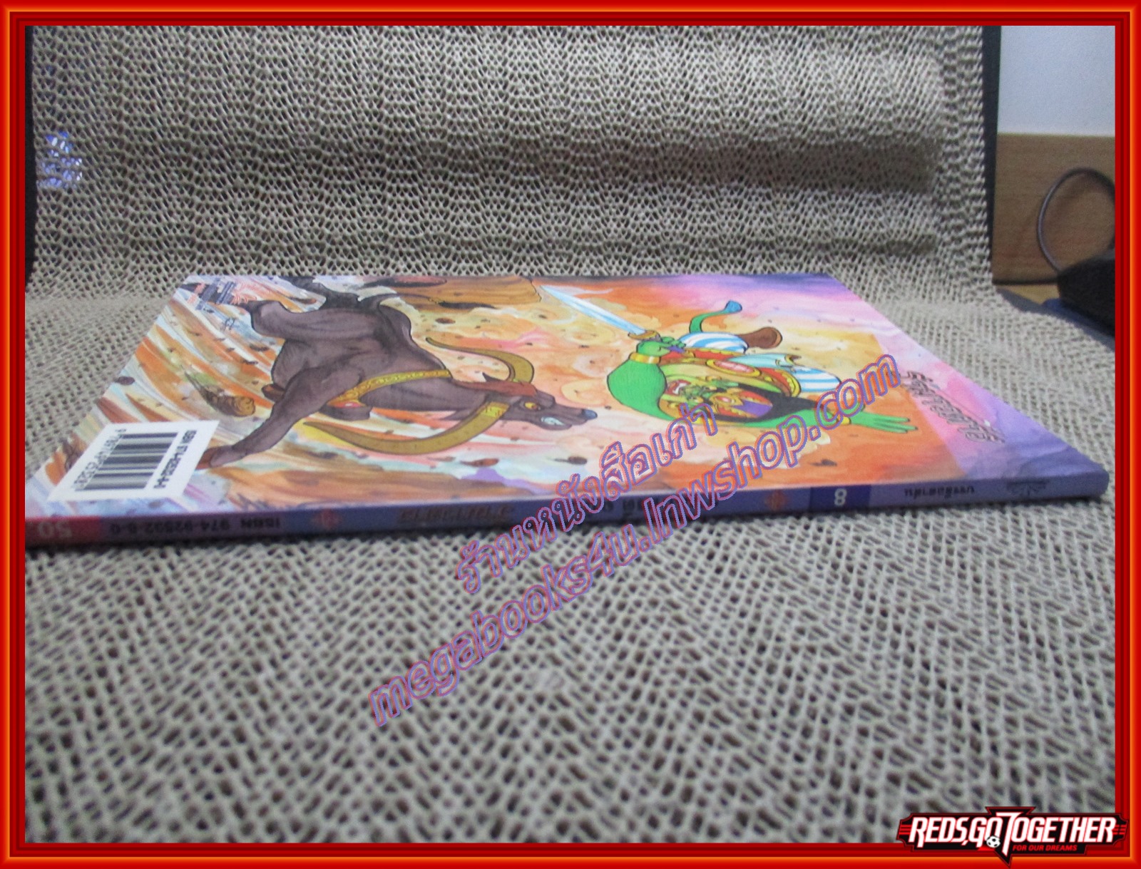 การ์ตูน รามเกียรติ์ ฉบับ รามาวตาร เล่ม08