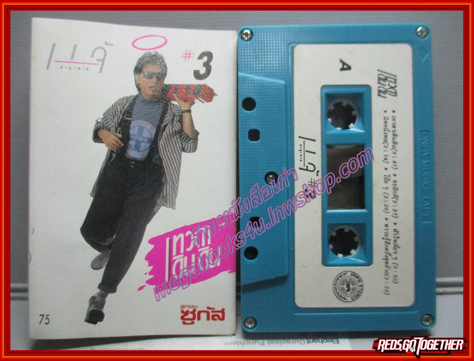 เทปเพลงไทยสากล แจ้ ดนุพล แก้วกาญจน์ อัลบั้ม เทวดาเดินดิน