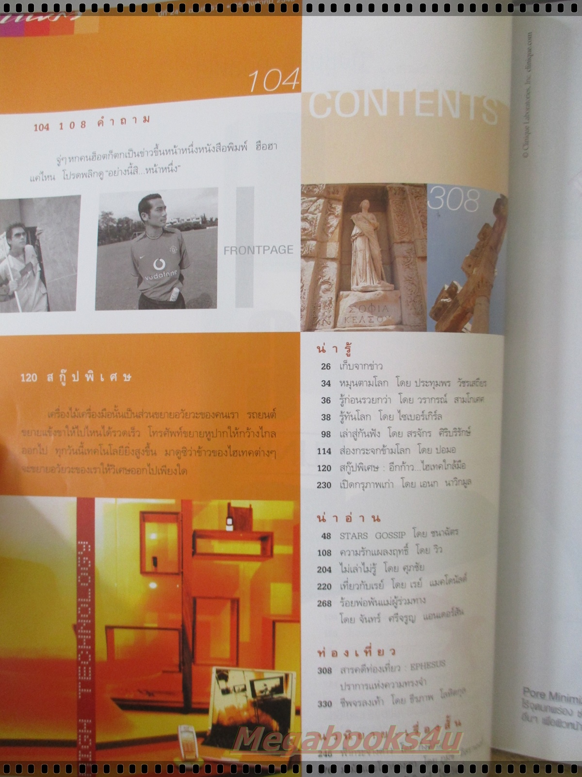 นิตยสารแพรว ฉบับที่576 ปี2546 ปก หม่อมเจ้าสิริวัณวรี