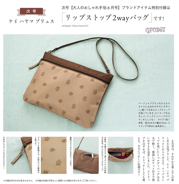 ***หมดแล้ว*** KEI Hayama PLUS กระเป๋าถือมีซิบ มีช่องใส่ของด้านใน ใบนี้ไม่มีสายค่ะ