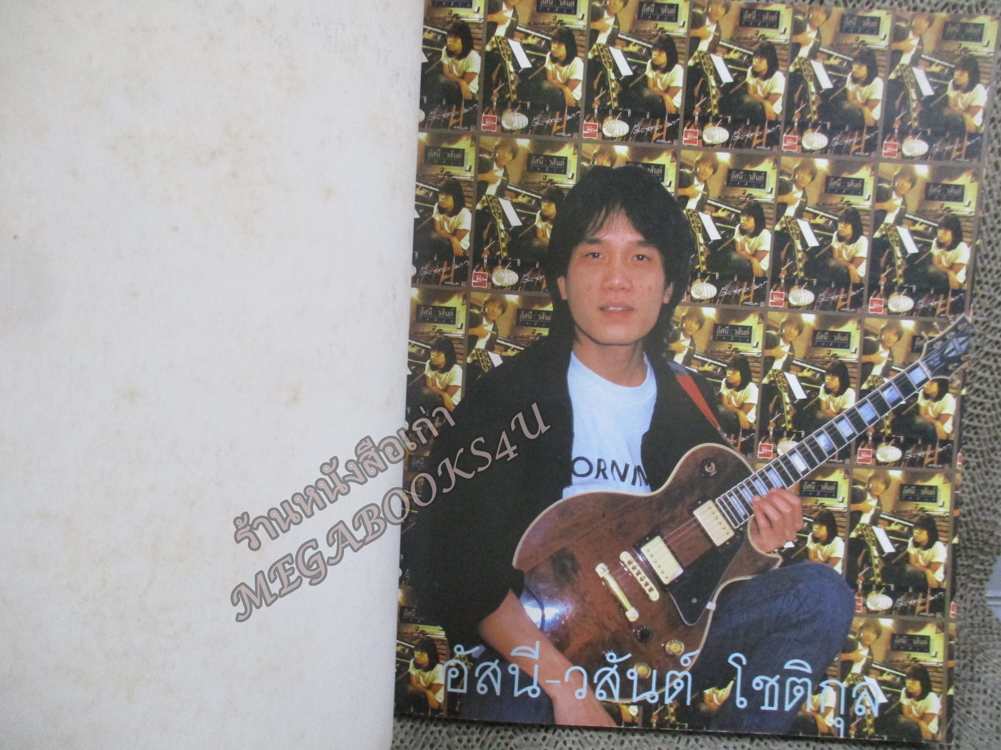 หนังสือเพลงพร้อมคอร์ดกีตาร์ เพลงเด่น ฉบับที่08 ปี2532 + ภาพด้านใน ปฐมพร ปฐมพร