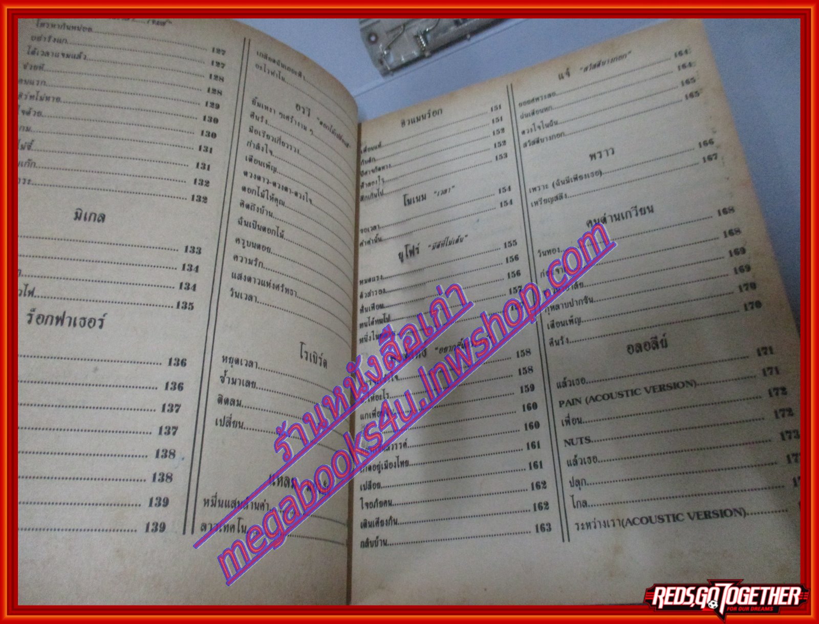 หนังสือเพลงพร้อมคอร์ดกีตาร์ CUPID SPECIAL ปี2538