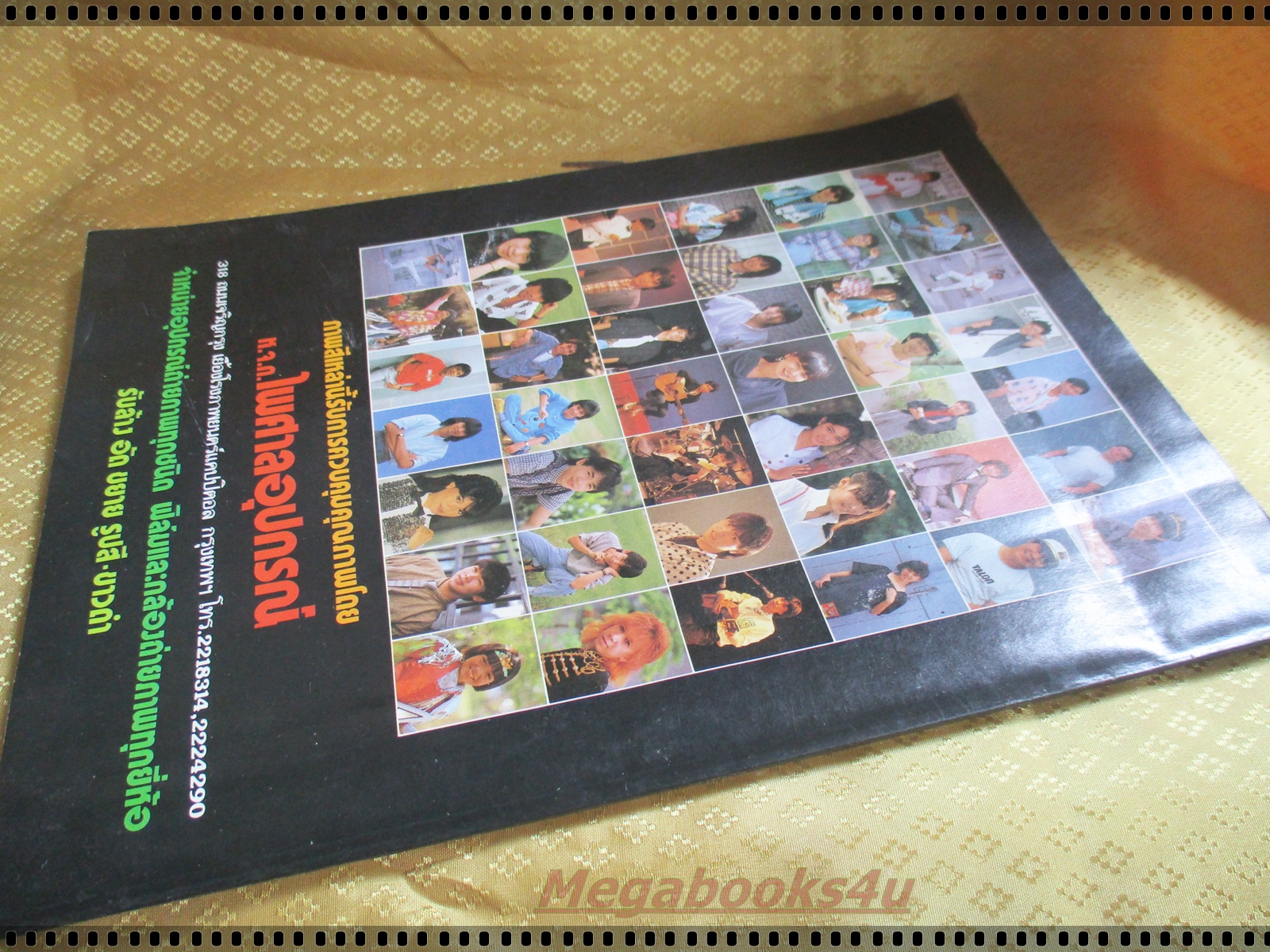 นิตยสารแจม JAM ฉบับที่10 ปี2528