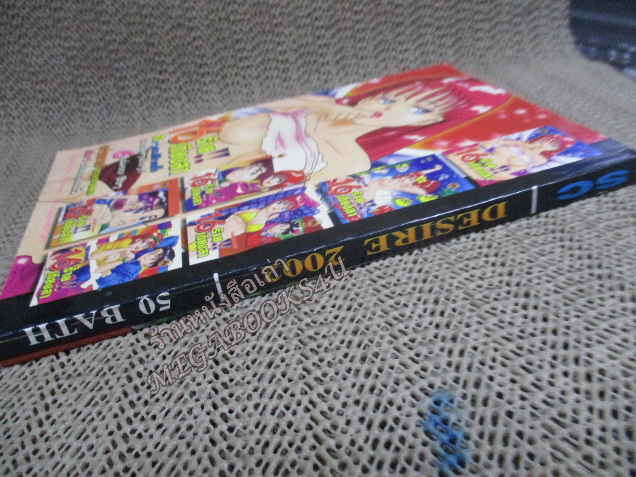 Desire 2002 ดีไซร์ 2002 สนพ. SUPER DRAGON