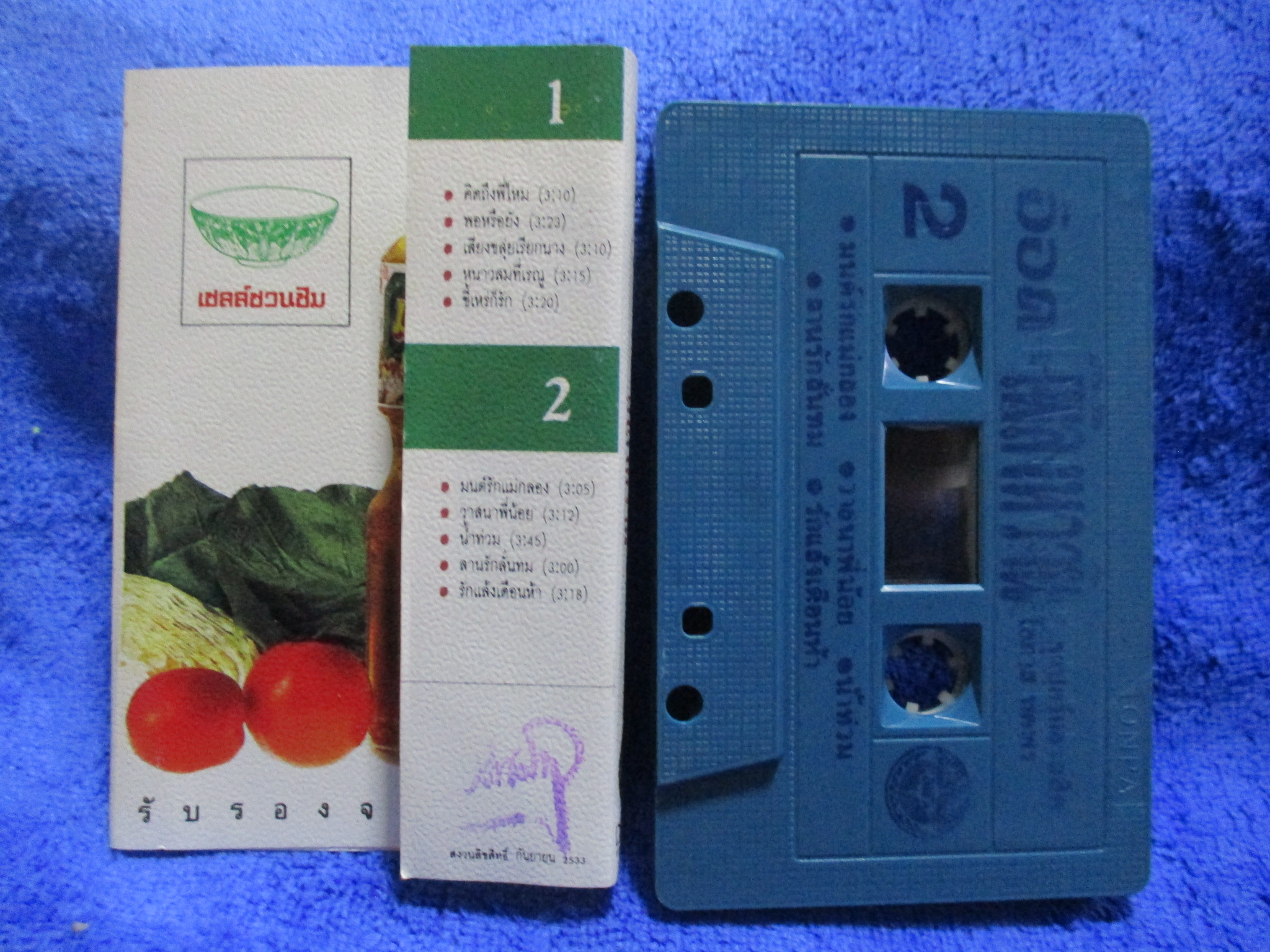 เทปเพลงไทยลูกทุ่ง อ๊อด โอภาส ทศพร ชุด เพลงหวานซูเปอร์คลาสสิค ปี2533