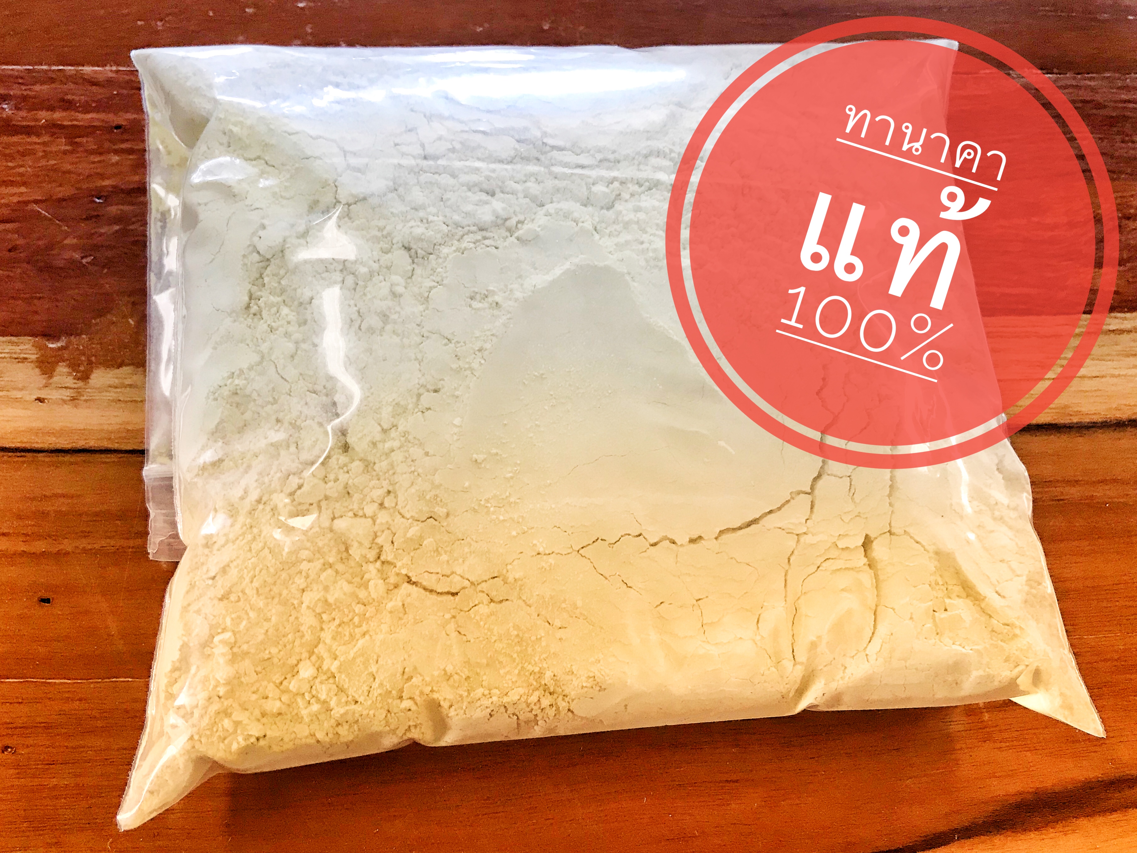 ผงทานาคา100% ( 1กิโล)