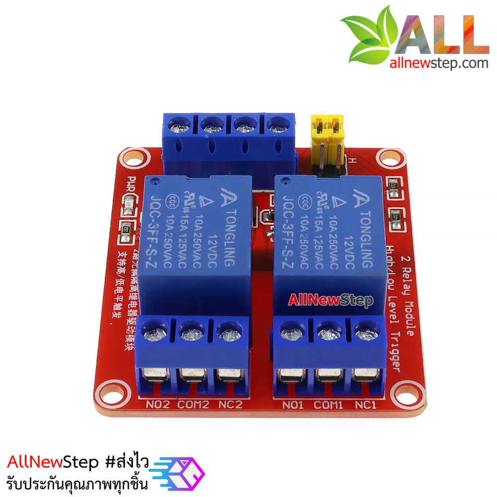 บอร์ด Relay 2 ช่อง relay 12v แบบ Active Hight/Low 10A 250V สำหรับ Arduino และ Microcontroller Active High/ Active Low