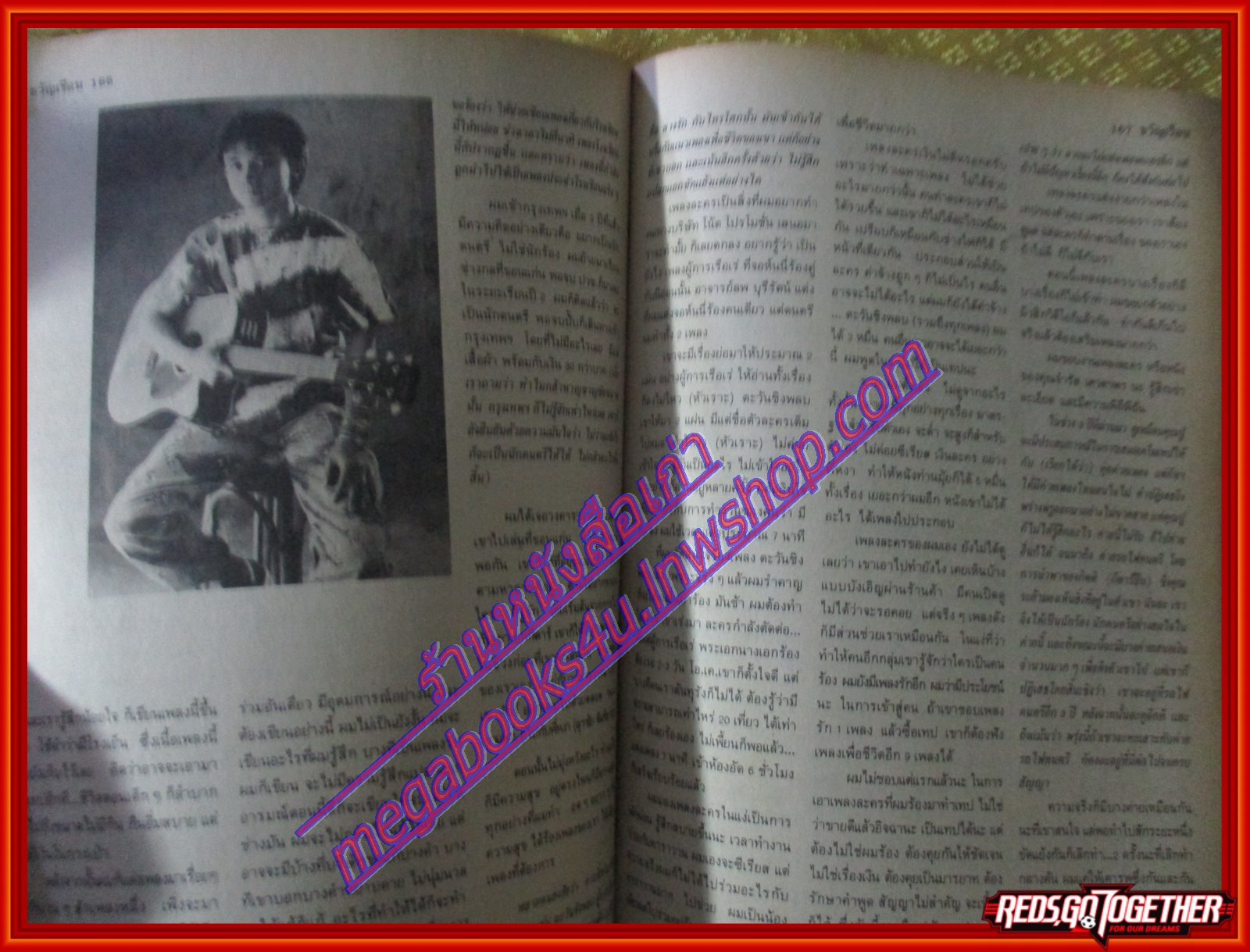 นิตยสารขวัญเรือน ฉบับที่476 ปี2534 ปก วรุฒ วรธรรม สิเรียม คุยกับ พงษ์สิทธิ์ คำภีร์