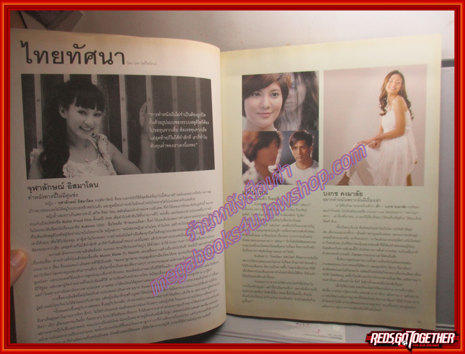 นิตยสารBIOSCOPE ไบโอสโคป ฉบับที่107 ปี2553