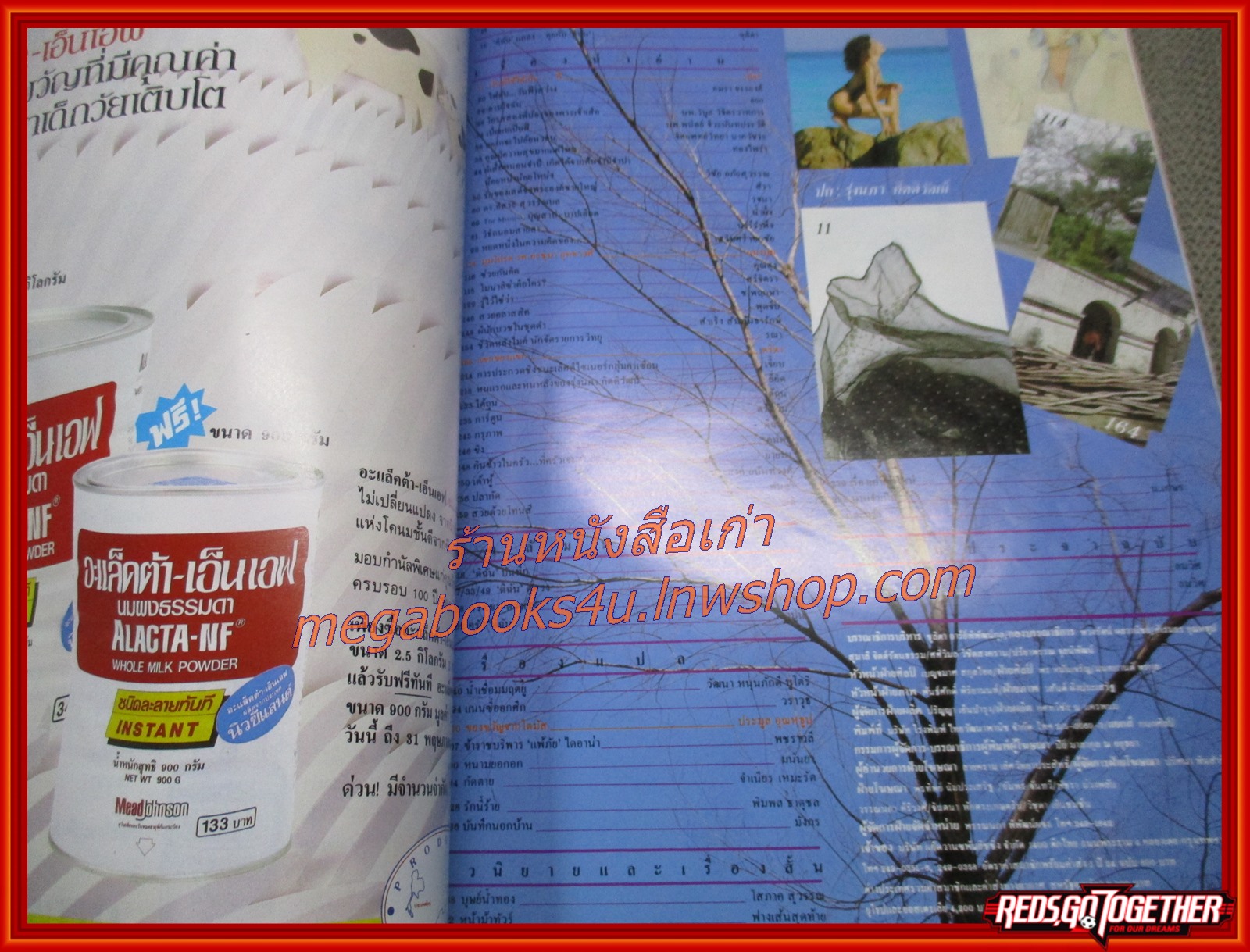 นิตยสารดิฉัน ฉบับที่242 ปี2530 ปก รุ่งนภา กิตติวัฒน์