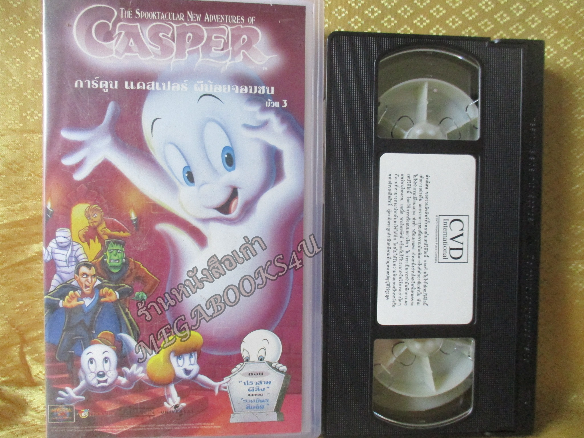 วีดีโอเทป Video Tape แคสเปอร์ผีน้อยจอมซน ม้วน3