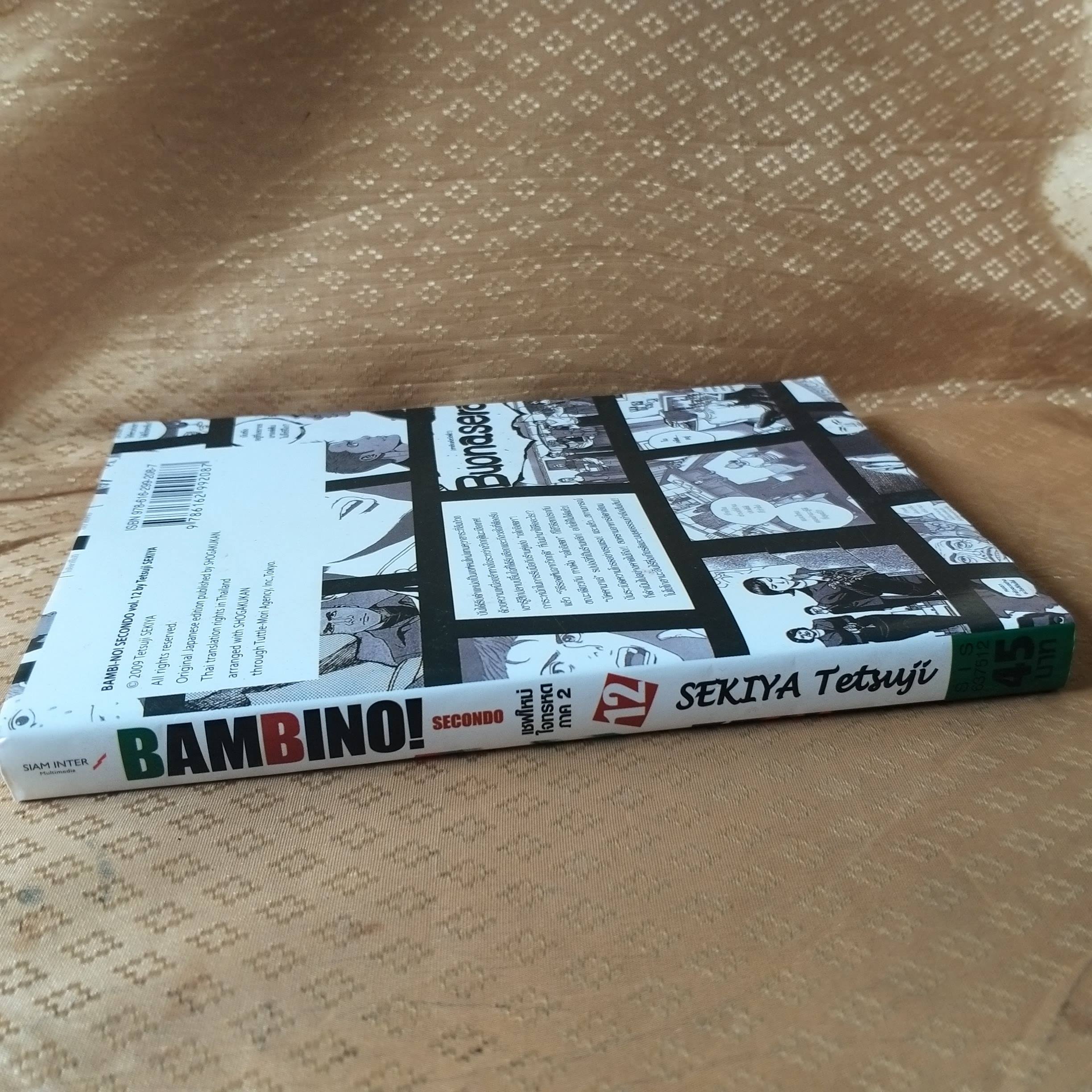 BAMBINO เชฟใหม่ใจทรหด ภาค2 เล่ม12 โดย SEKIYA TETSUJI (ครบชุด13เล่มจบ) หนังสือบ้าน สภาพดี