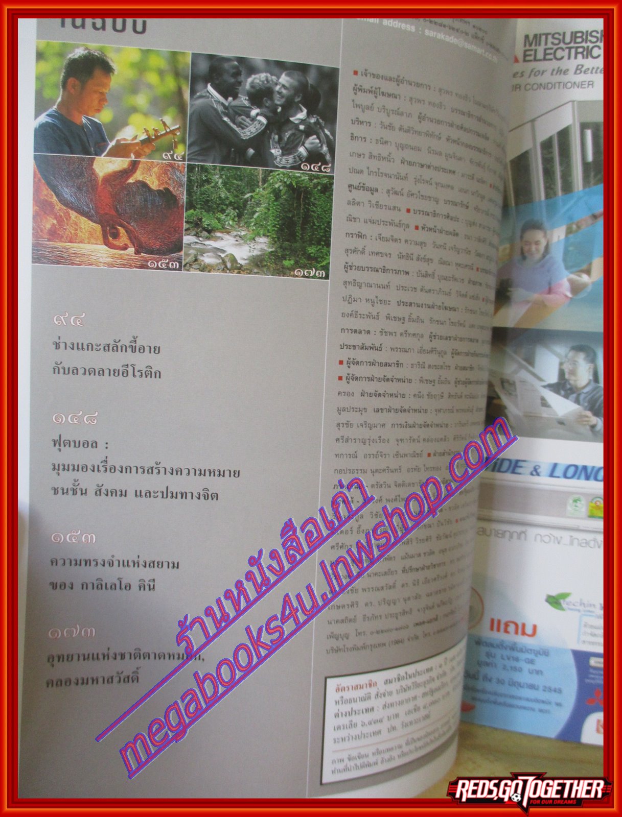 นิตยสารสารคดี ฉบับที่207 ปีที่18 พ.ค.2545;10ปีพฤษภาคนไทยได้อะไร,สภาพดี