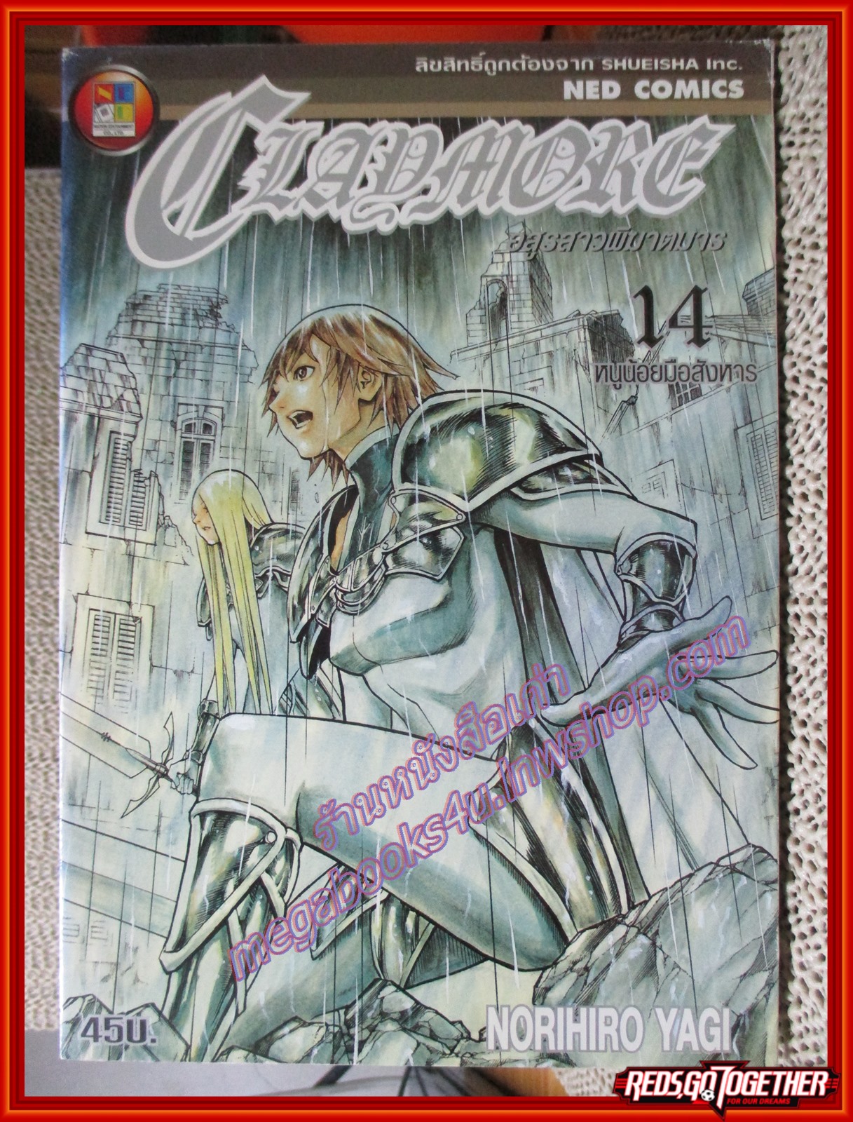 การ์ตูนบ้าน Claymore อสูรสาวพิฆาตมาร เล่ม 01-07,09,10,12,13,14,รวม 12เล่ม สนพ.เนชั่น (27เล่มจบ) (ขายยกแพค)(สินค้า PROMOTION)