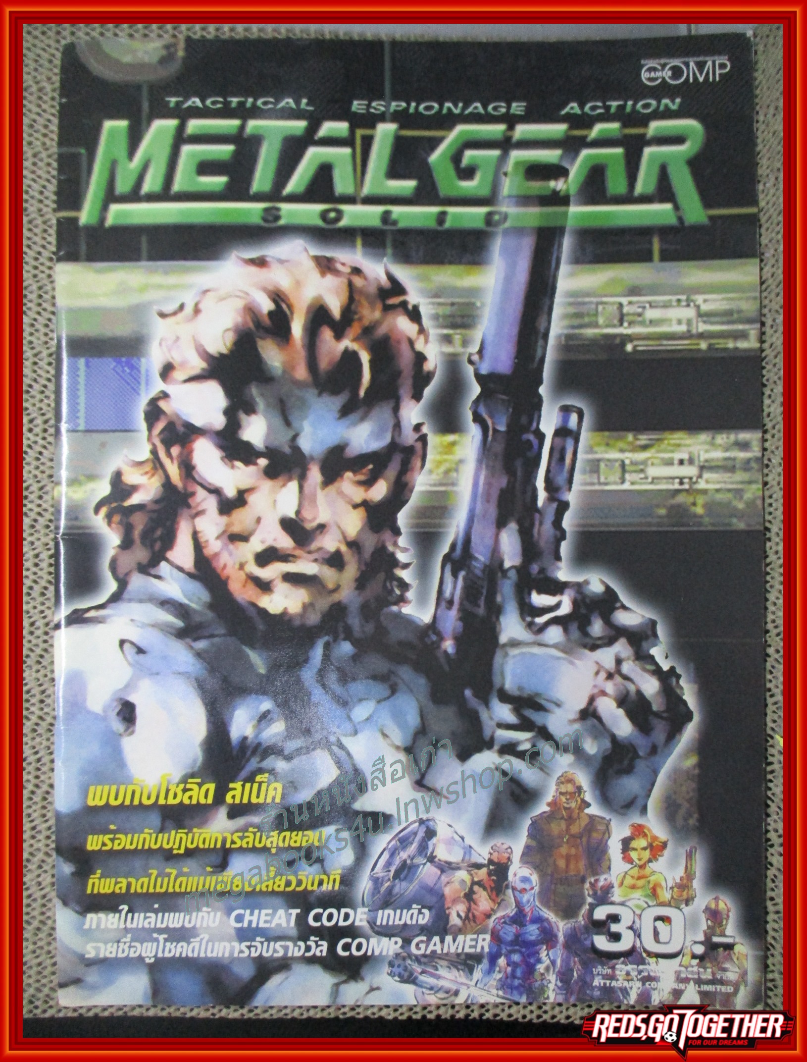 นิตยสารคู่มือเกมส์ METAL GEAR SOLID