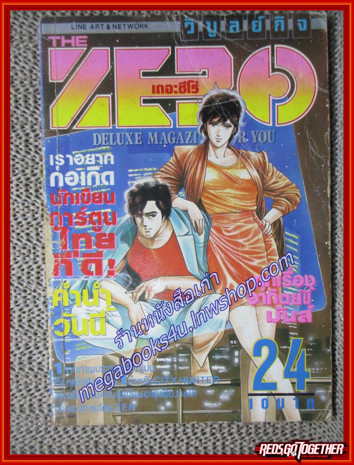 THE ZERO เดอะซีโร่ Vol.309 ปี1990 การ์ตูนรายสัปดาห์ สภาพปานกลาง