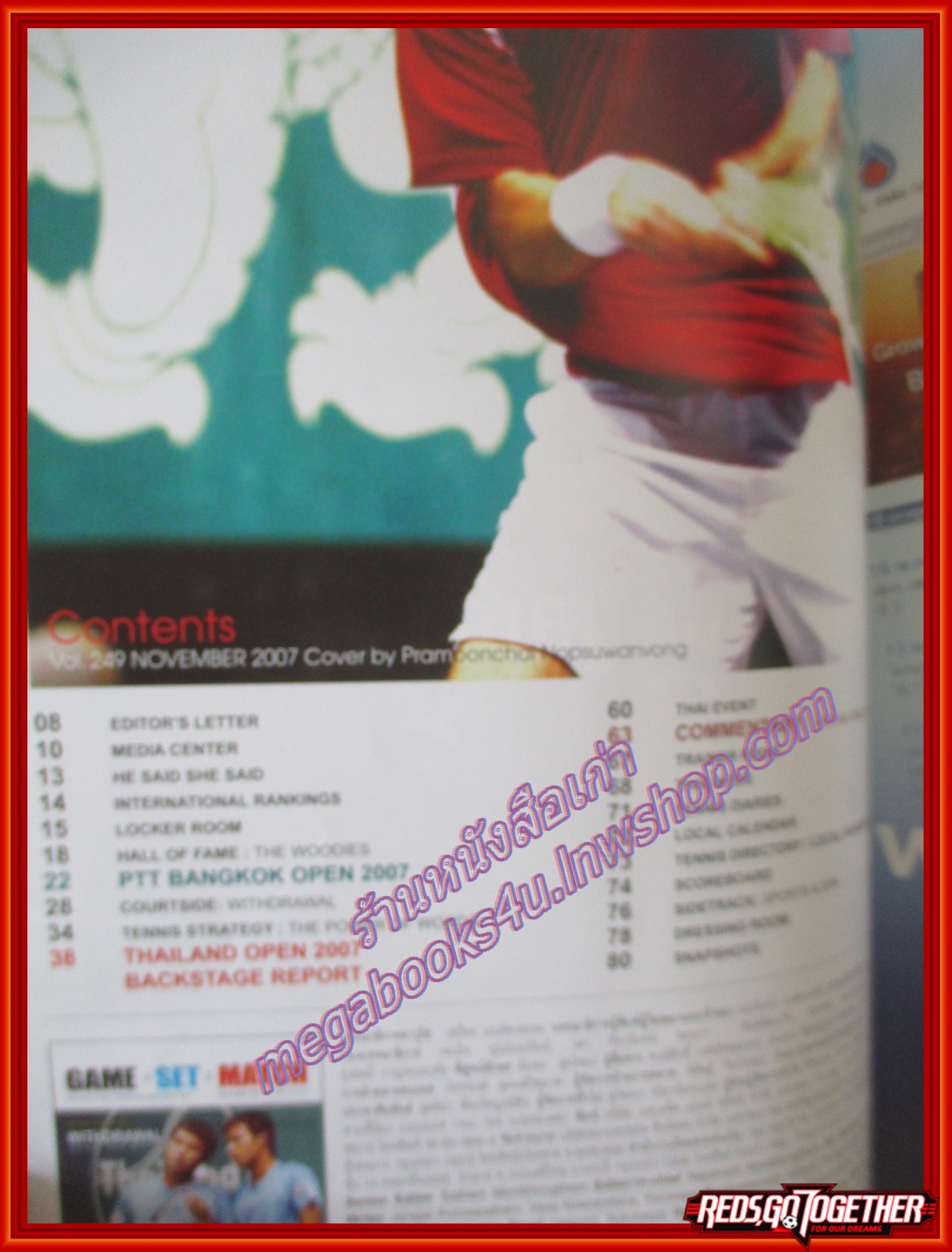 นิตยสารเทนนิส Game Set Match ฉบับที่249 ปี2550