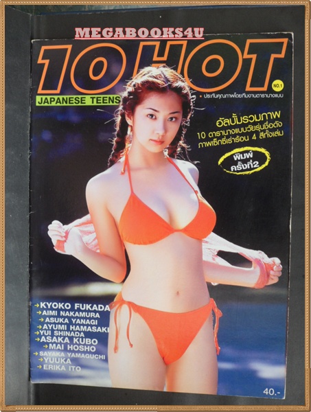 10HOT,JAPANESE TEENS NO.01 สภาพดี 90%