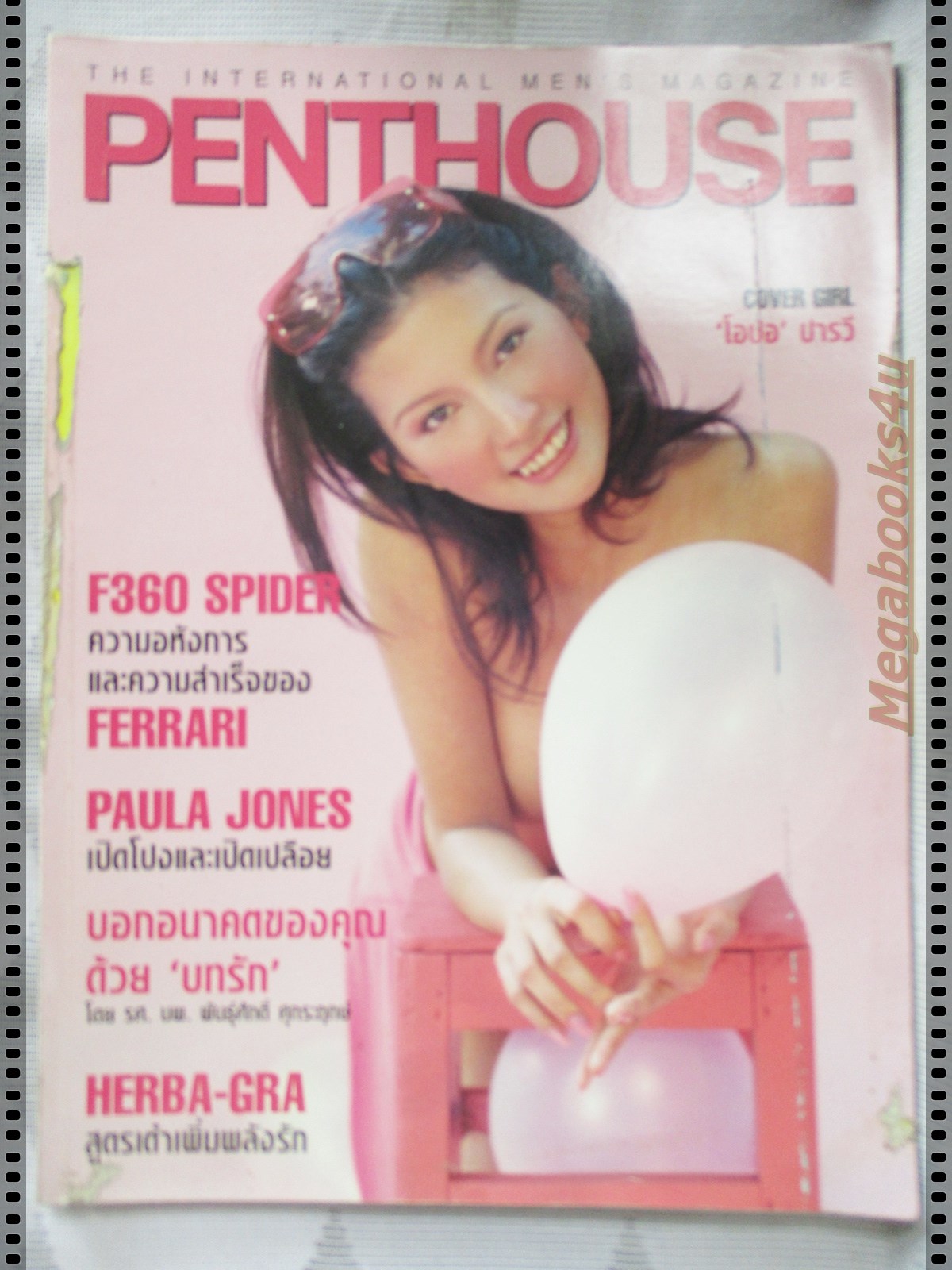 PENTHOUSE Vol.07 No.06 Nov.2000 สินค้ามีตำหนิ