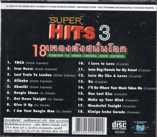 CD,Super hits 3