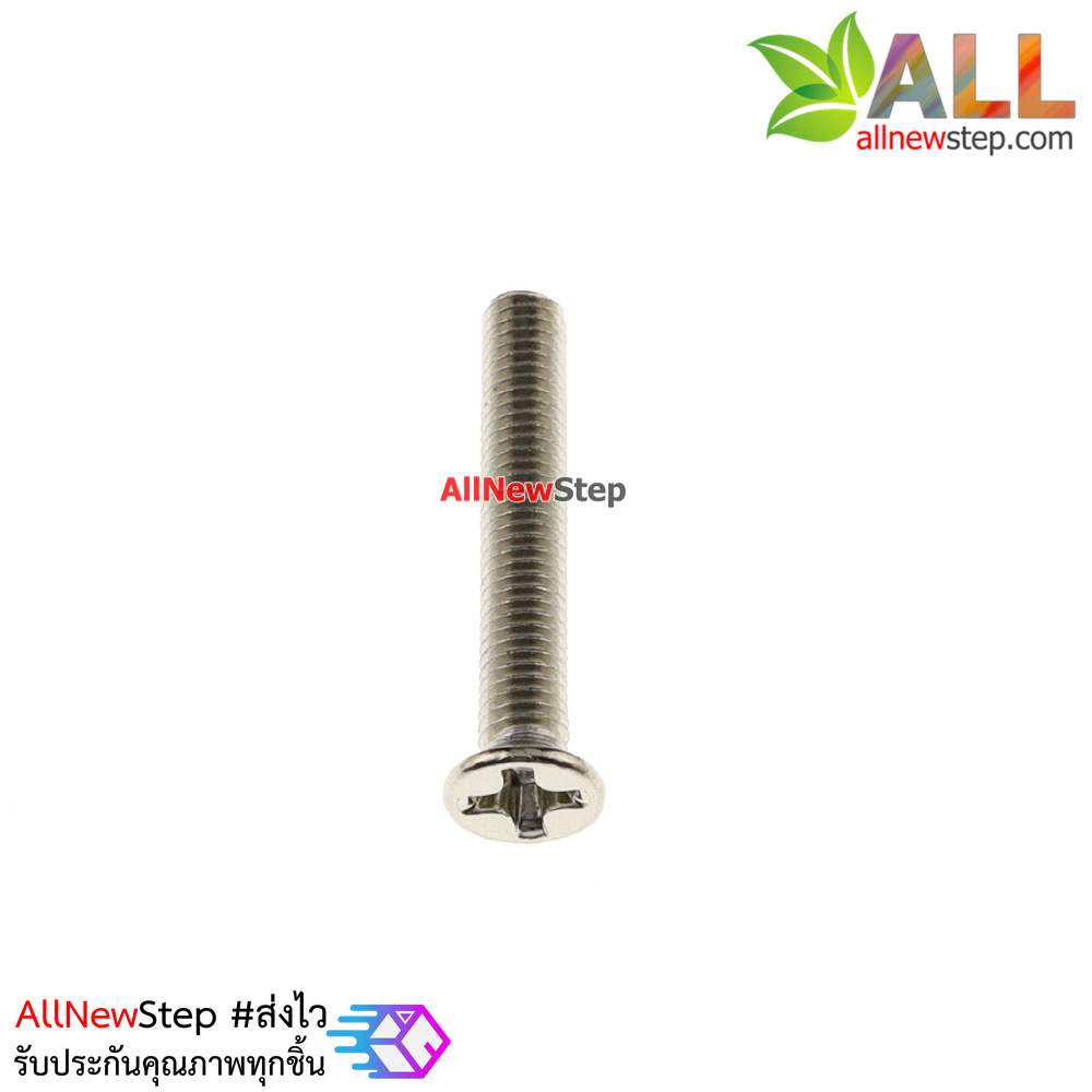 น็อตสกรู M3 ยาว 2cm Screw m3 nut 20mm