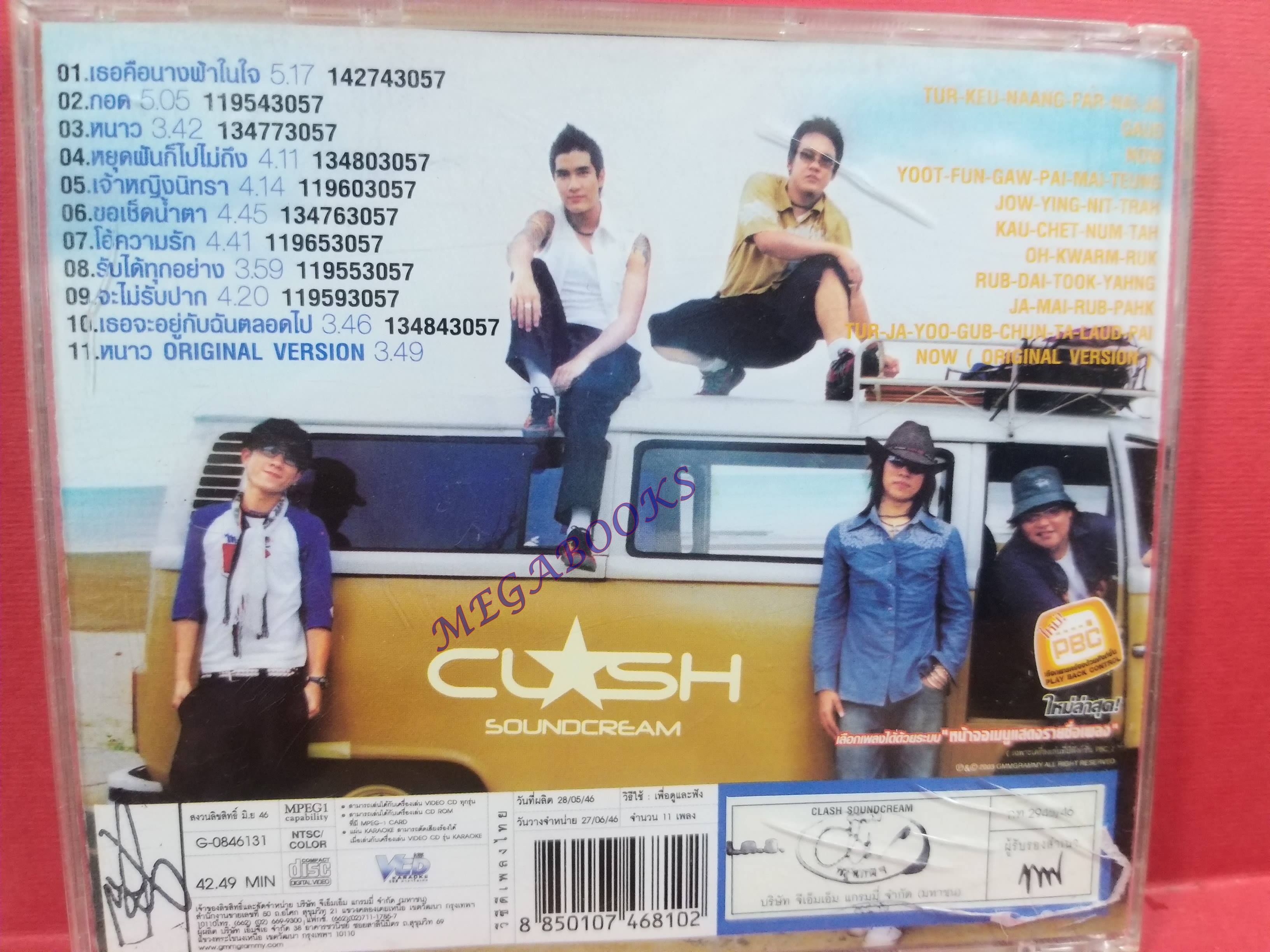 ซีดีเพลงไทยสากล CLASH แคลช อัลบั้ม ซาวน์ครีม SOUNDCREAM คาราโอเกะ /// ปกสวย แผ่นสวย (มีรอยขีดนิดนึง)