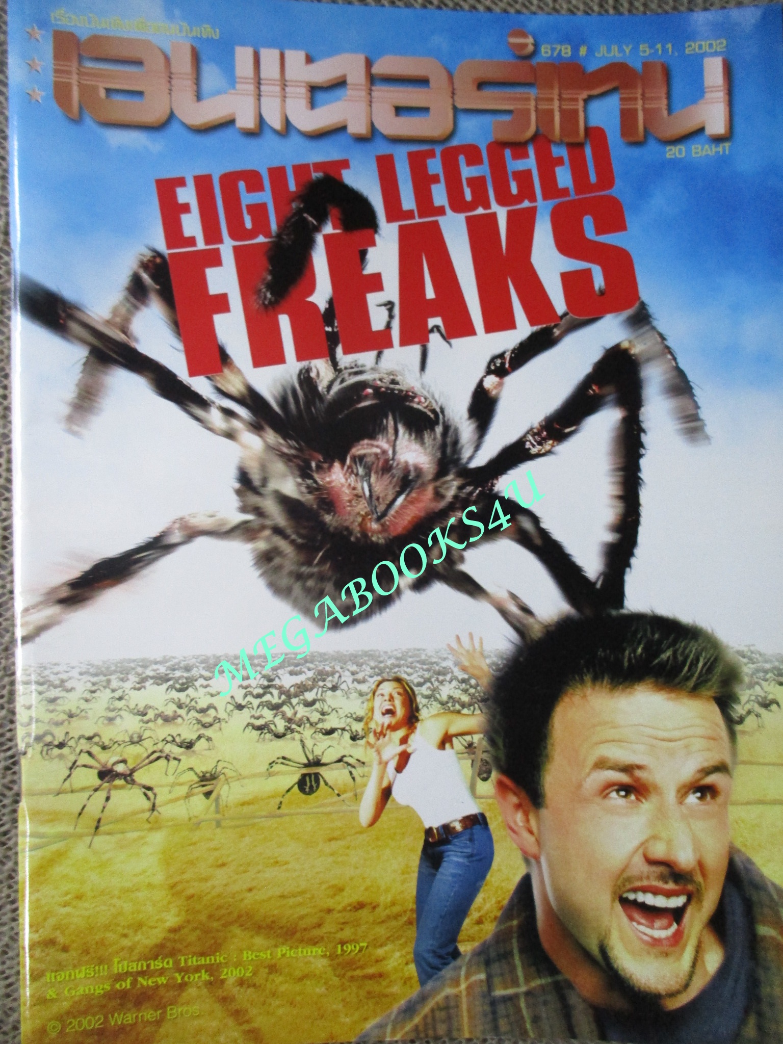 นิตยสารเอนเตอร์เทน Entertain ฉบับที่0678 ปี2545 ปก Eight Legged Freaks (2002) มฤตยูอัปลักษณ์ 8 ขา ถล่มโลก