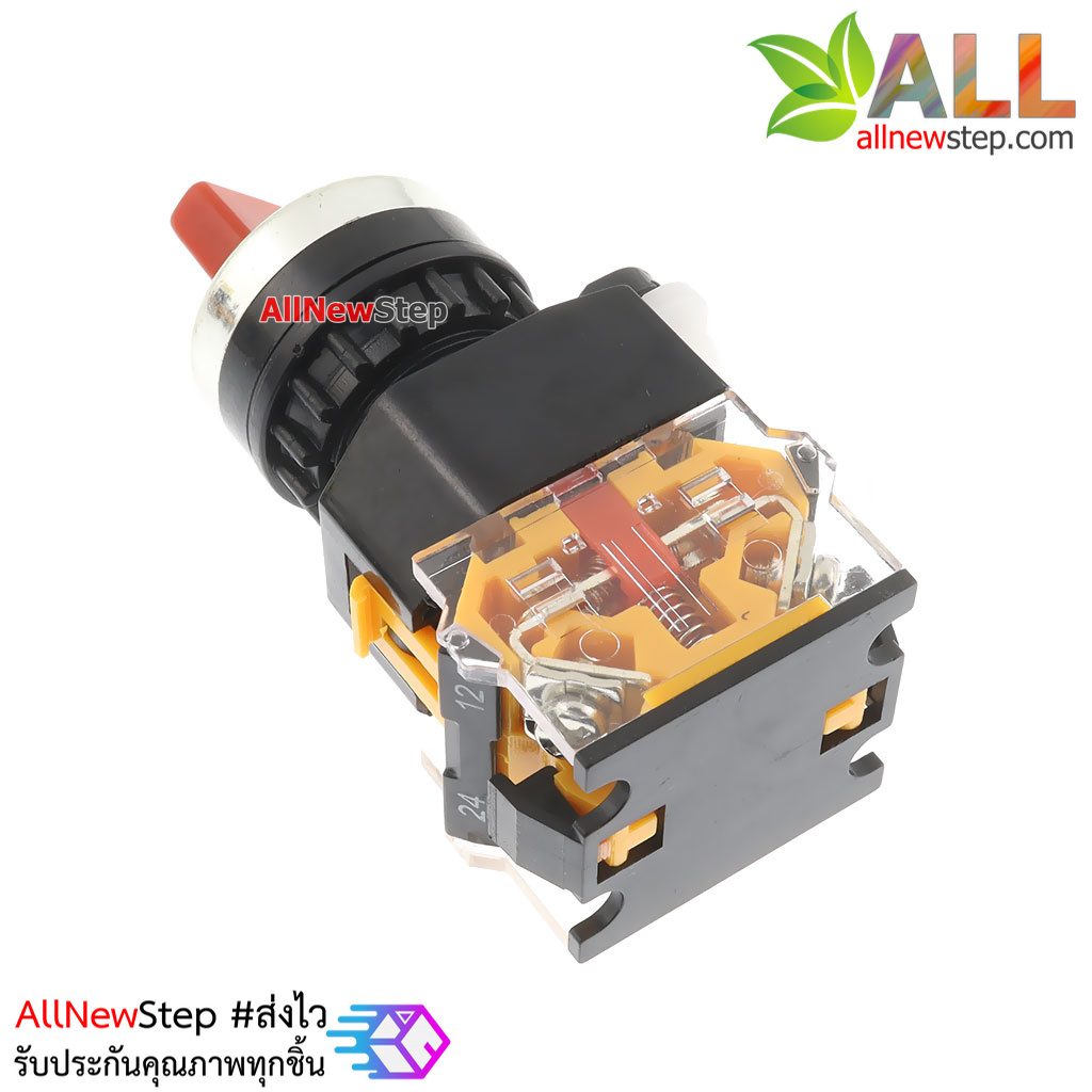 สวิตช์บิด สวิตช์เปิด/ปิด 220V 10A ปุ่มบิดสีแดง