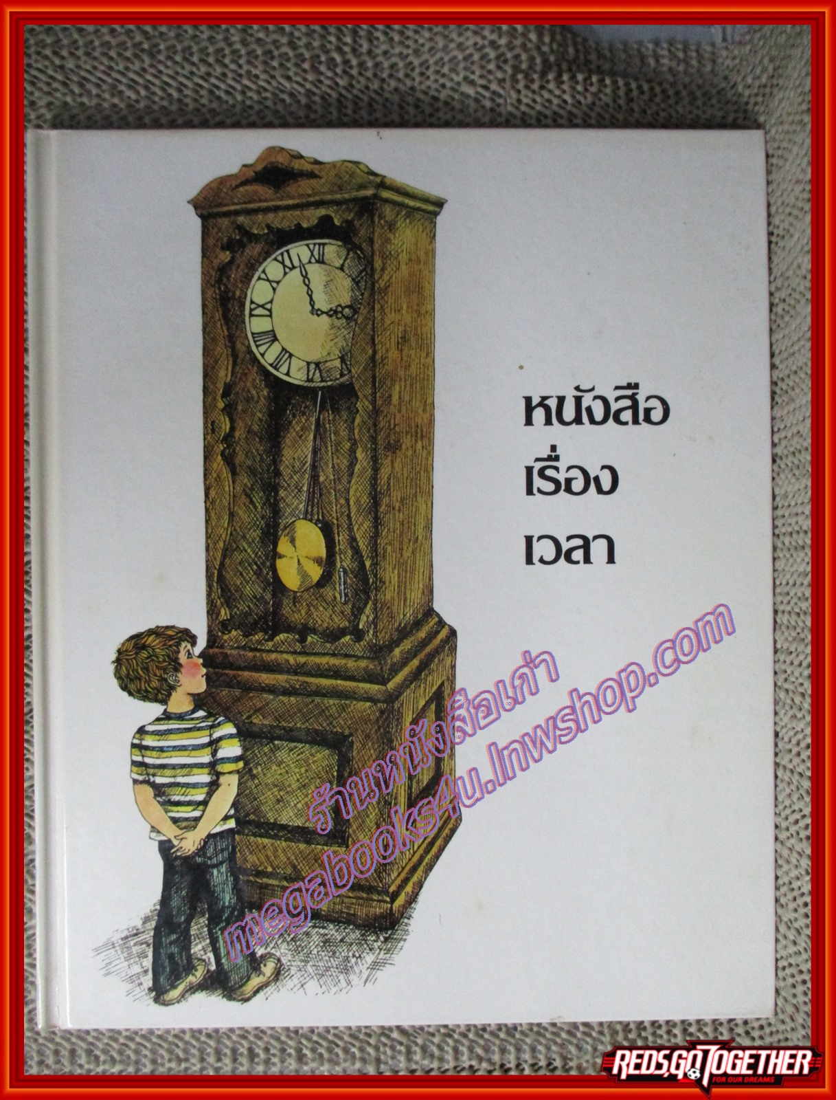 หนังสือ สารานุกรมสำหรับเด็กเล็ก เล่ม1-12 ครบชุด Britannica Discovery Library สภาพดี