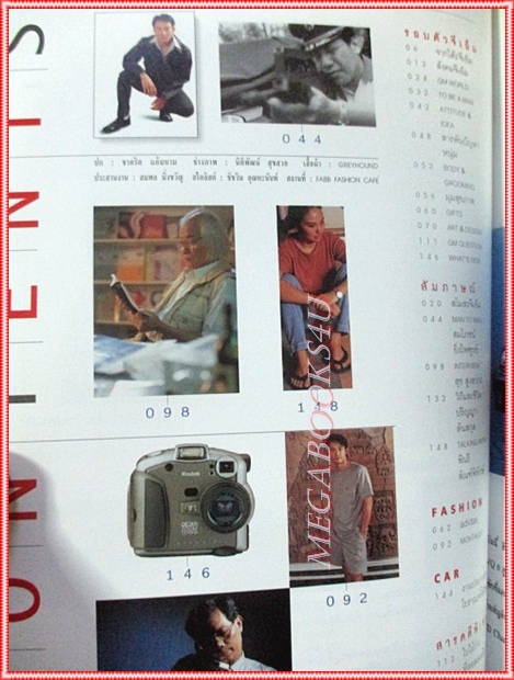 นิตยสารGM เล่มที่227 มิถุนายน 2542 ปกชาคริต แย้มนาม สัมภาษณ์ สุข สูงสว่าง สภาพดี