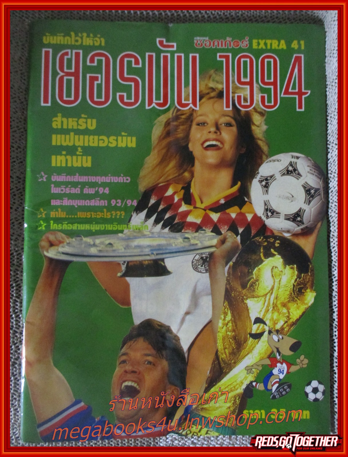 สตาร์ซอคเกอร์เอ๊กซ์ตร้า ฉบับที่41 ฟุตบอลบุนเดสลีกา เยอรมัน ปี1994 / 2537