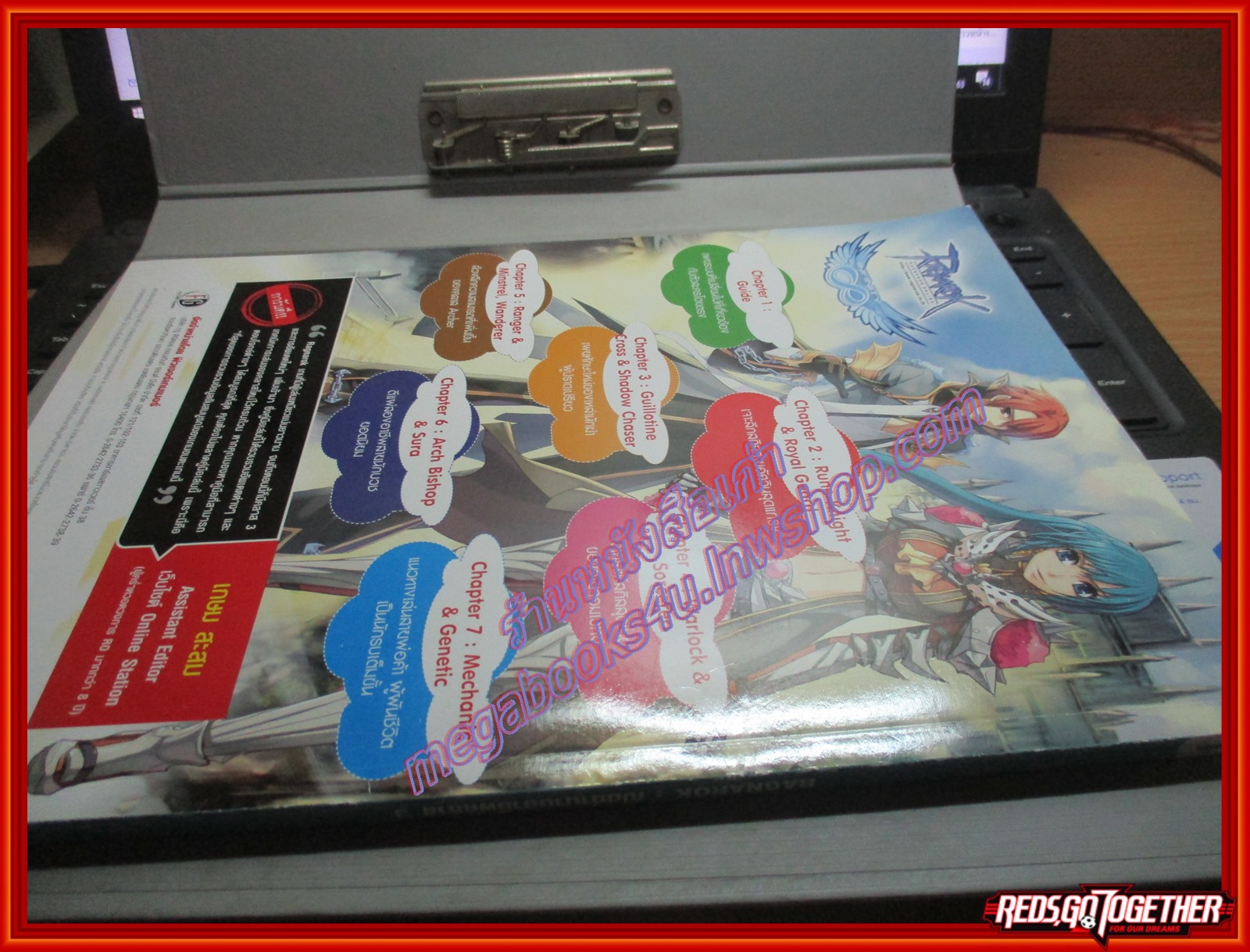 หนังสือคู่มือเกมส์ RAGNAROK : เปิดตำนานอาชีพคลาส3