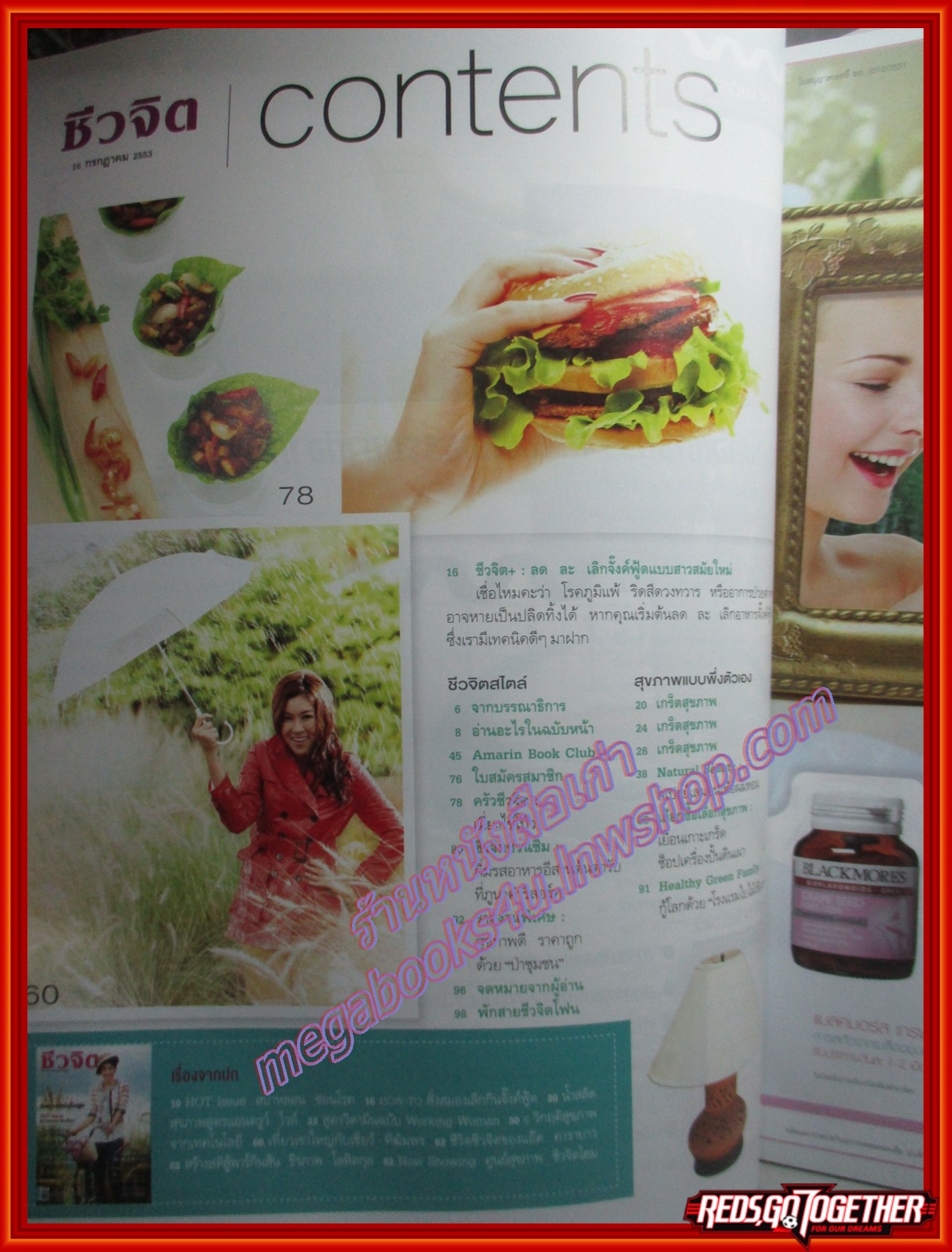 นิตยสารชีวจิต ฉบับที่283 ปี2553 ปก เชียร์ ทิฆัมพร สัมภาษณ์ แอ๊ด คาราบาว