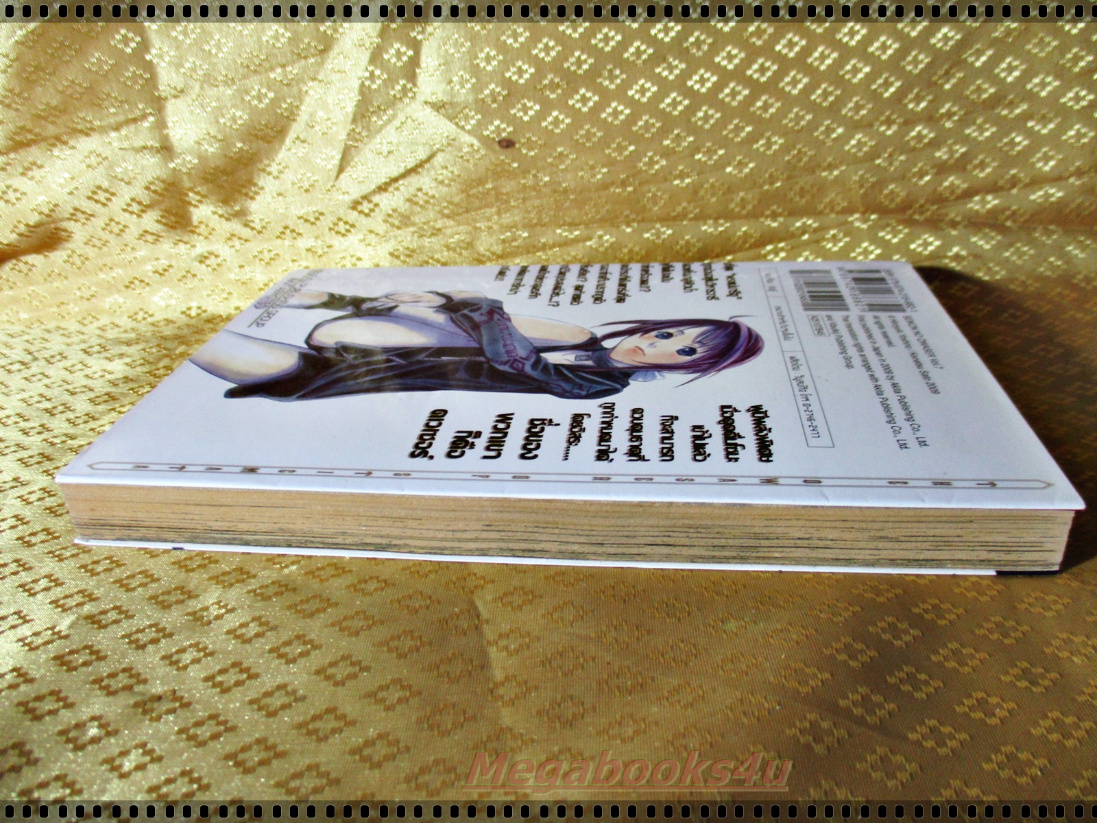 ตราบาปล้างปฐพี เล่ม07