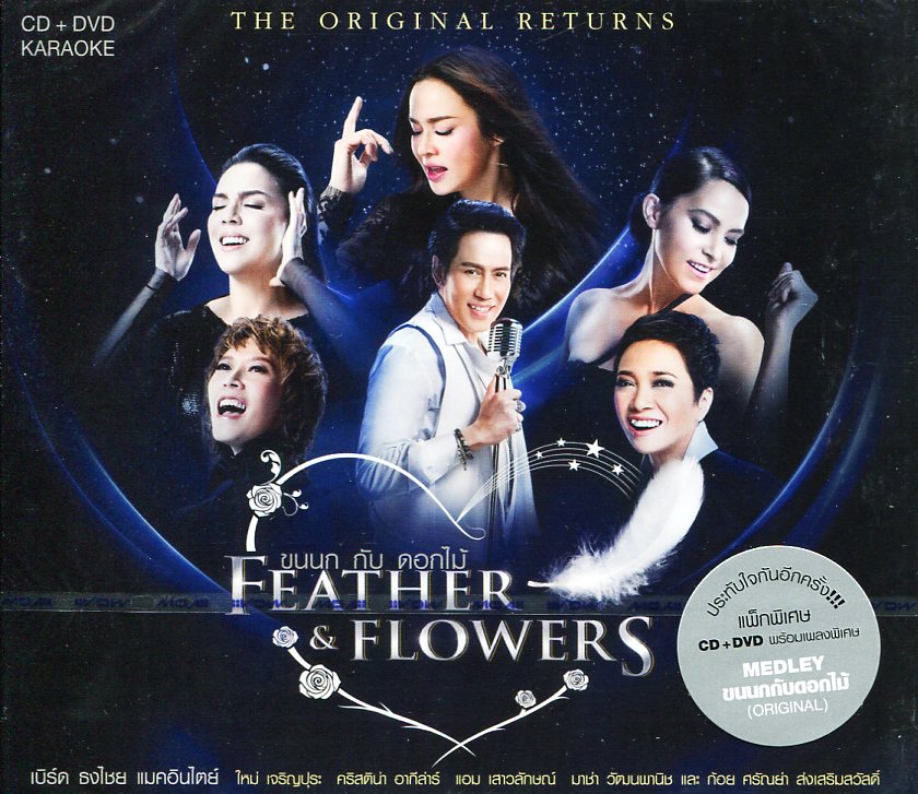 CD+DVD Karaoke,เบิร์ด ธงไชย แมคอินไตย์ ชุด ขนนกกับดอกไม้ ตอน The Original Returns(Bird Thongcha)(แผ่นหายาก)