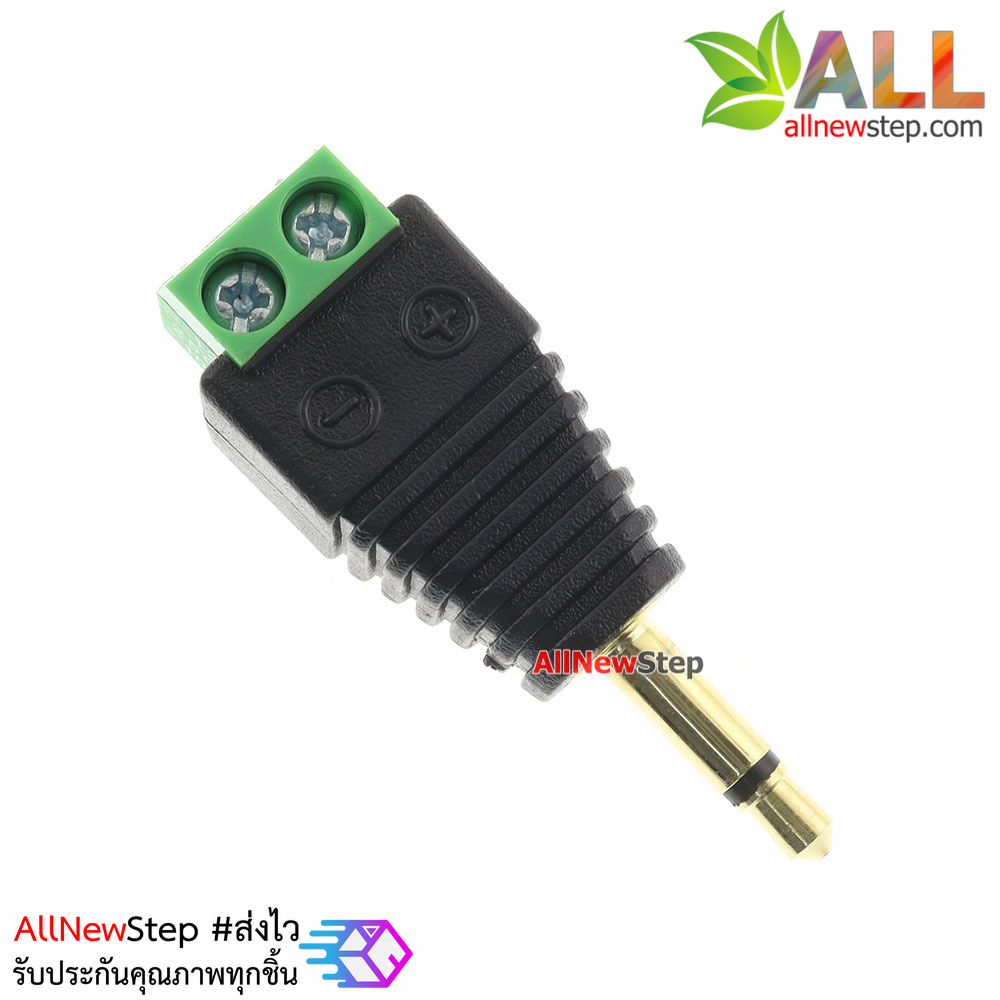 แจ๊กแยกสัญญาณเสียง 2 ช่อง Terminal Jack 3.5mm ตัวผู้