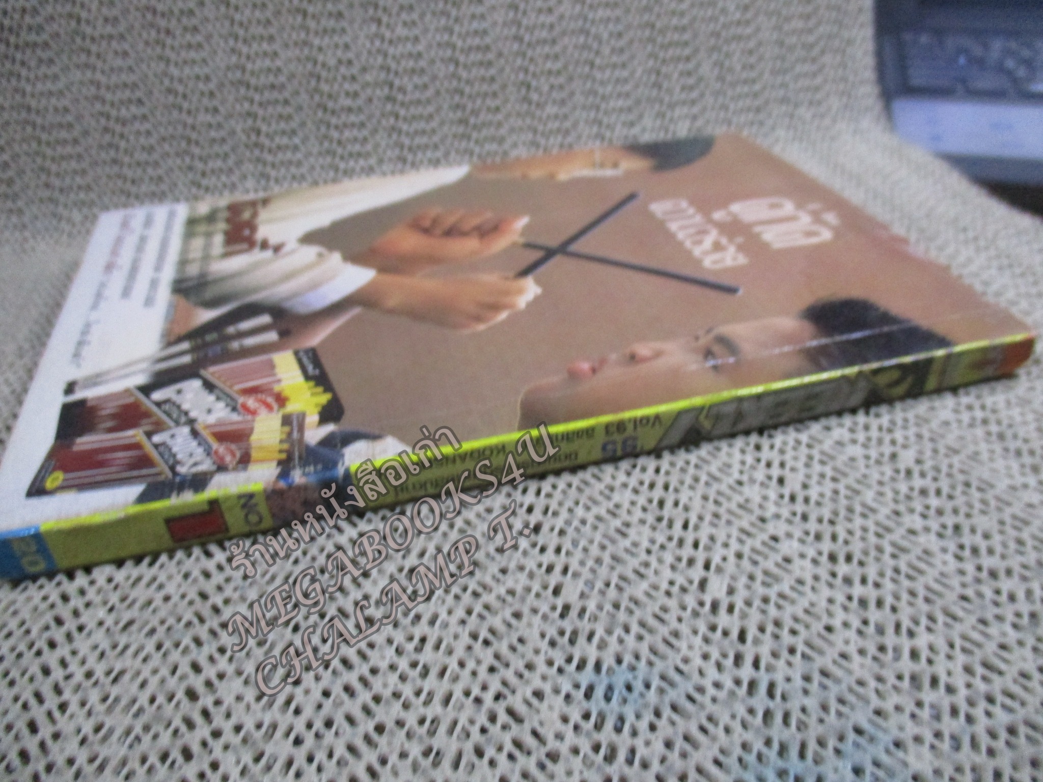 KC WEEKLY Vol.01/1995 การ์ตูนรายสัปดาห์