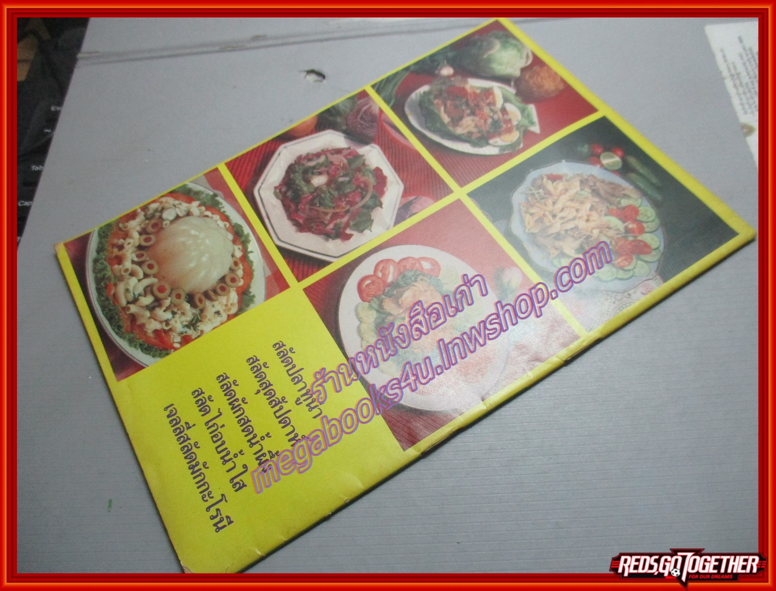 คู่มือทำอาหาร แม่บ้าน ตำรับอาหารสลัด