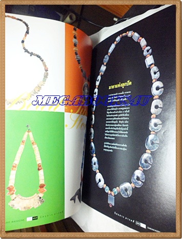 นิตยสารสารคดี ฉบับที่215 ปีที่18 มกราคม 2546 ลูกปัด,อัฟกานิสถาน,พราหมณ์,เกาะลิบง,วัดพนัญเชิง