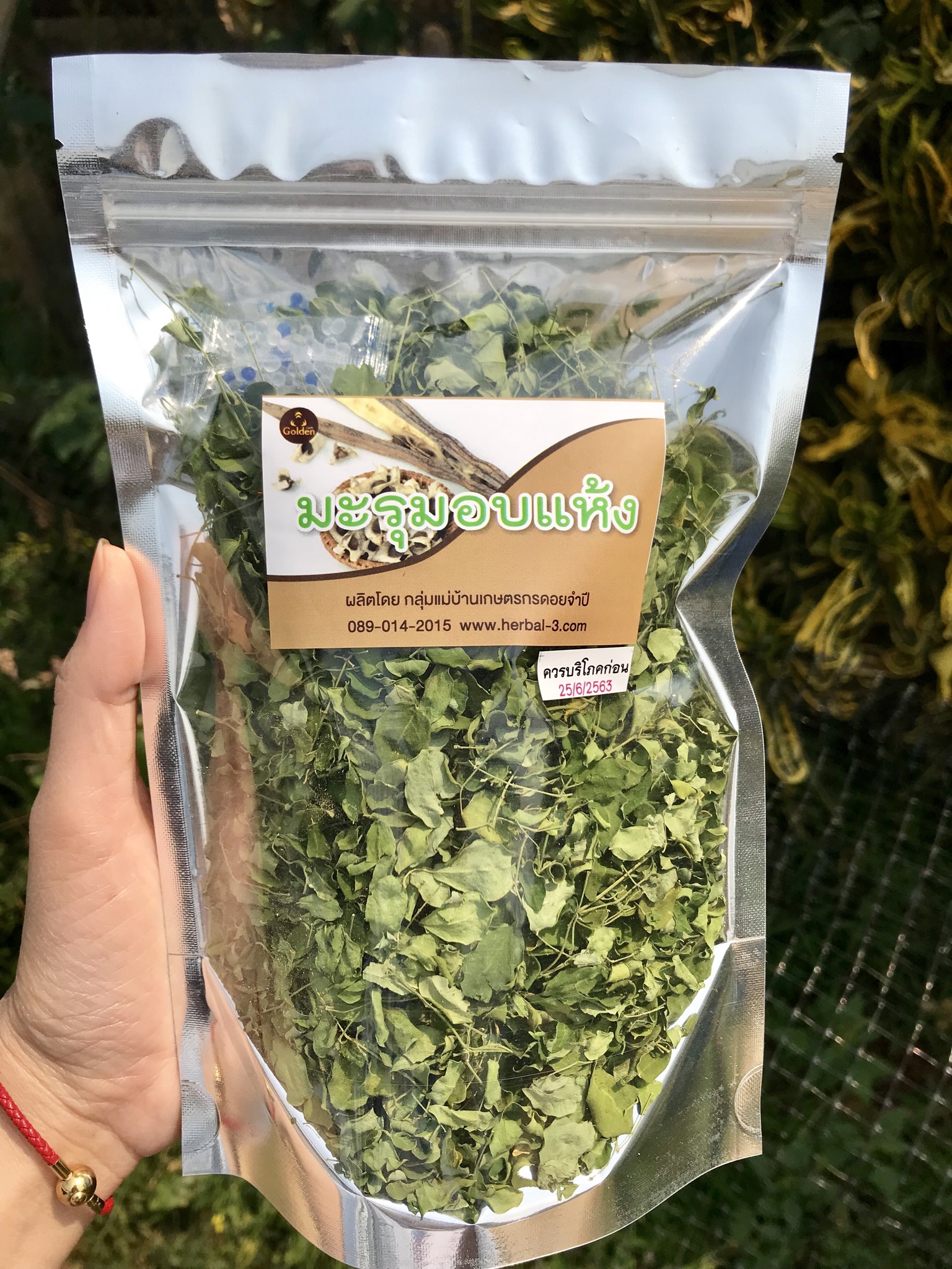 หมด 📌ใบมะรุม อบแห้ง