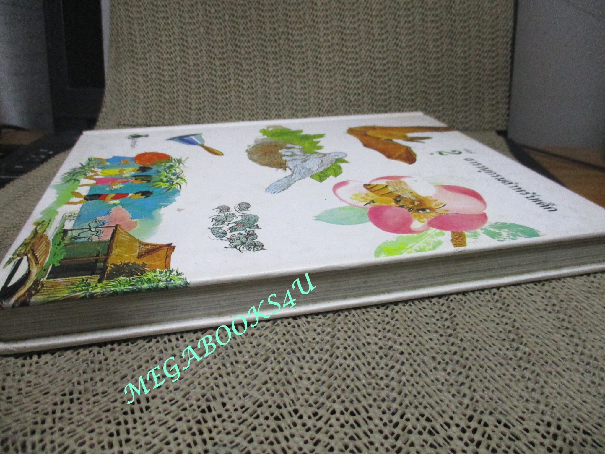 หนังสือ สารานุกรมสำหรับเด็ก เล่ม02 (แยกเล่ม) Britannica Discovery Library สภาพดี