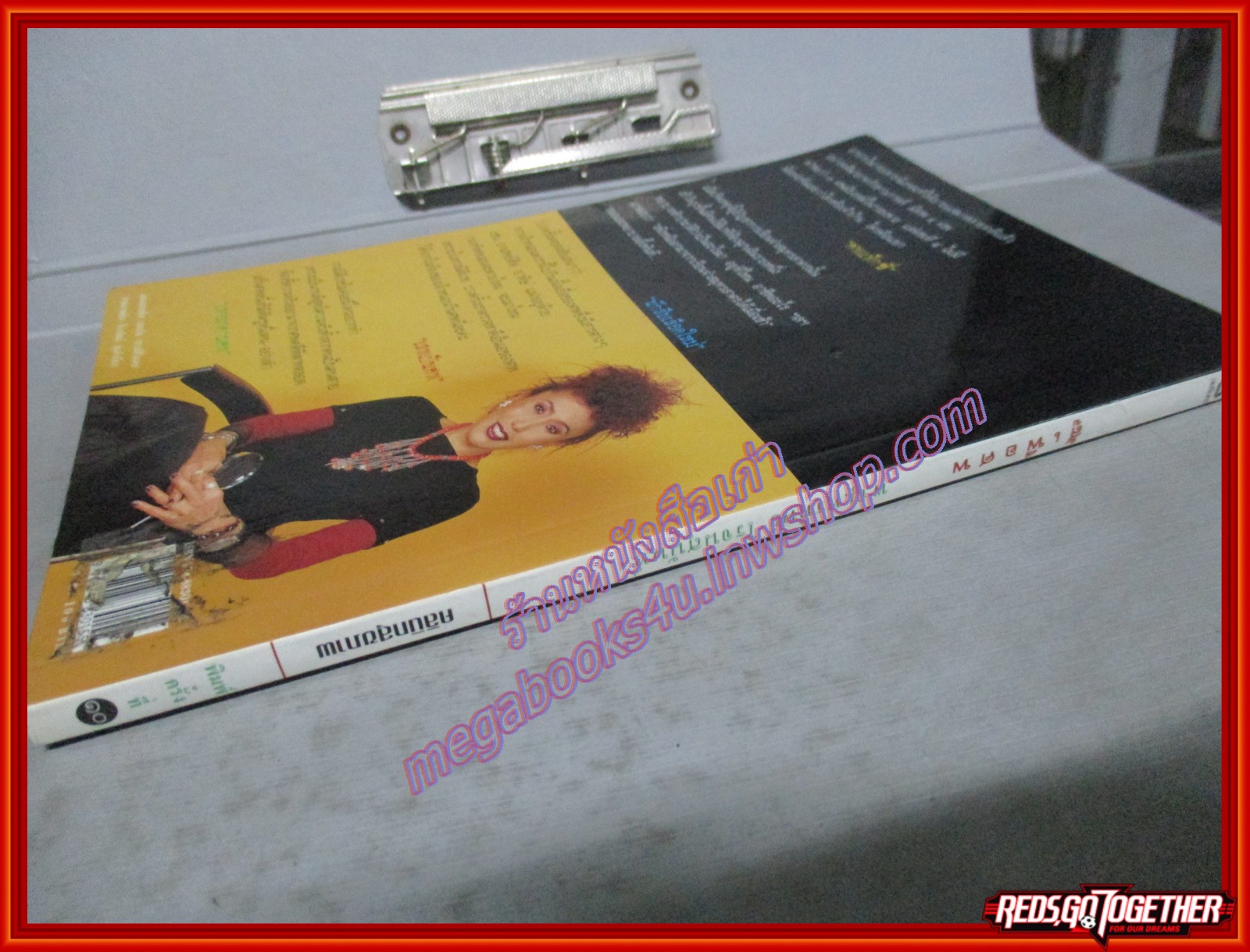 สู้เพื่อศพ โดย พ.ญ. พรทิพย์ โรจนสุนันท์ (มือสอง) (สภาพ85-95%)