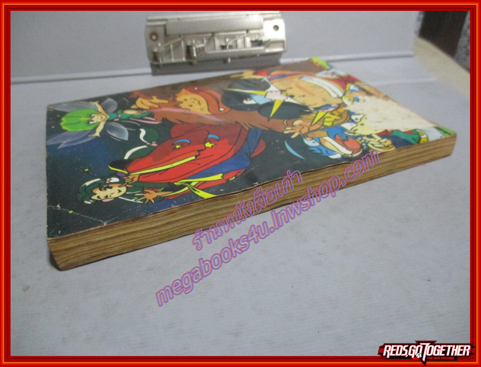 การ์ตูนบ้าน โรงเรียนภูตนรก เล่ม15 สนพ.หมึกจีน สภาพพอใช้ ปกช้ำ พองน้ำนิด สภาพอ่าน