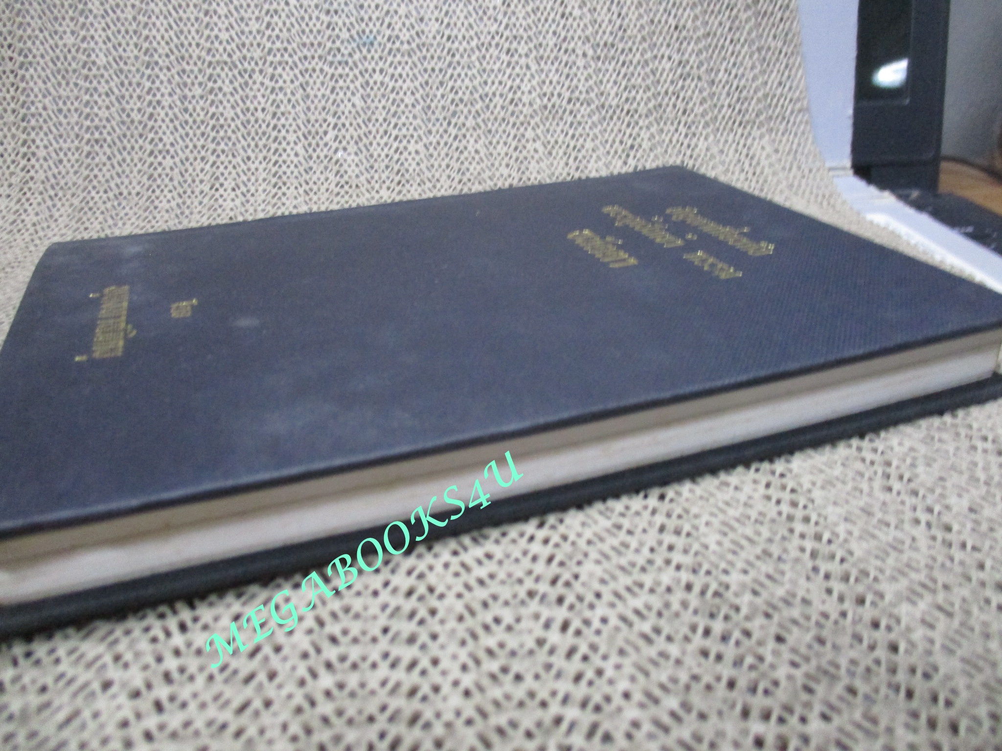 ปัญหาเกี่ยวกับพระผู้เป็นเจ้า – กรรม - อนัตตา / ท่านพุทธทาส ภิกขุ