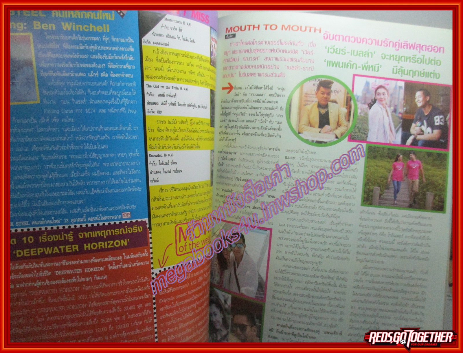 นิตยสารทีวีพูล ฉบับที่1376 ปี2559 ปก มิลลี่ คามิลล่า