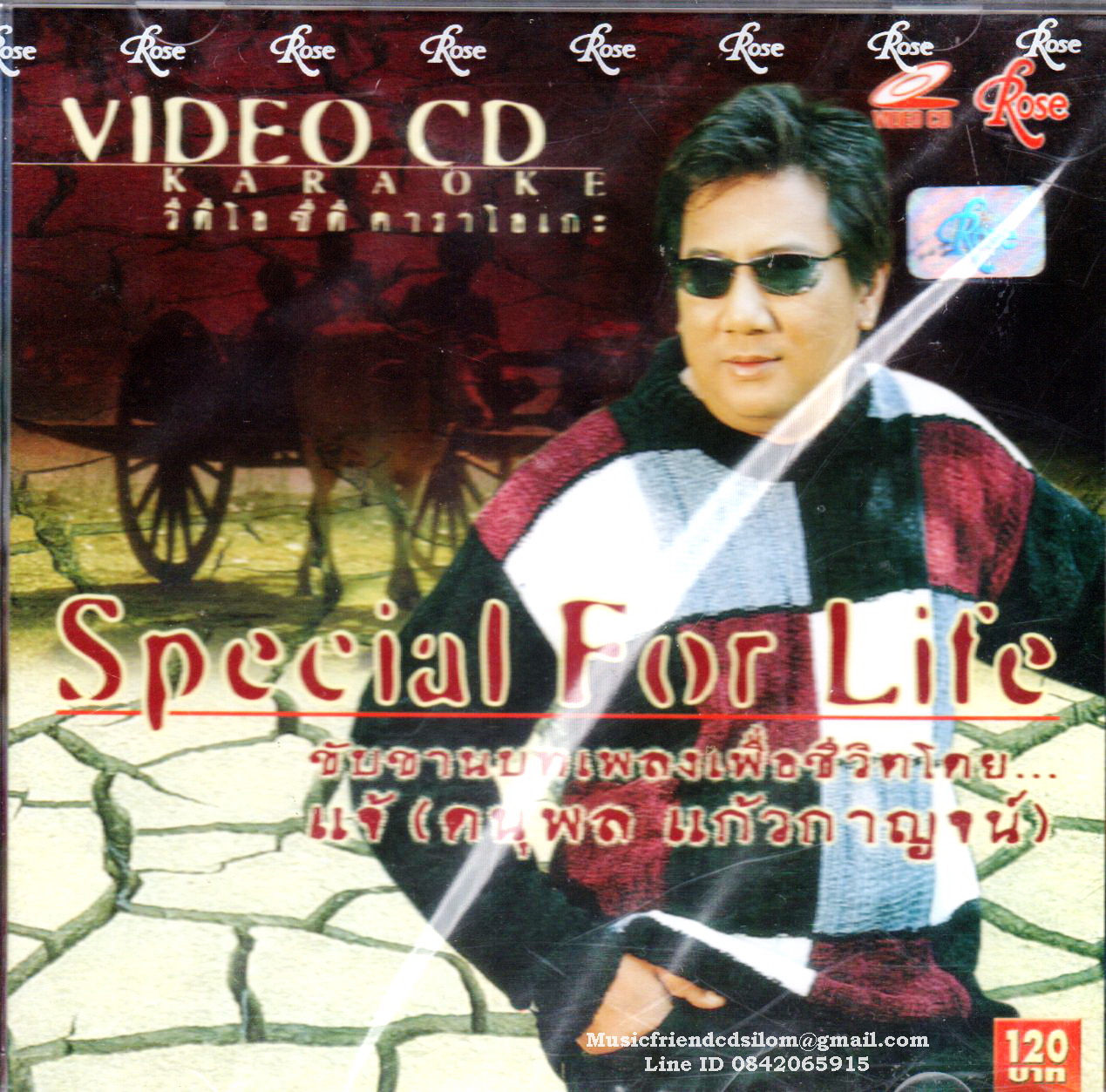 VCD Karaoke,แจ้ ดนุพล แก้วกาญจน์ - Special For Life ขับขานบทเพลงเพื่อชีวิต(วีซีดี คาราโอเกะ)