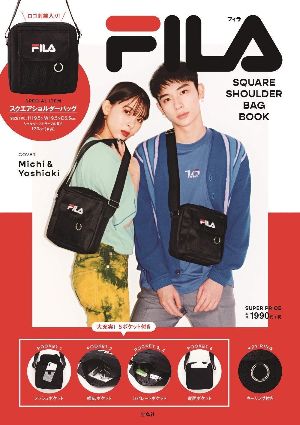 ❌เลิกจำหน่าย❌ FILA SQUARE SHOULDER BAG กระเป๋าสะพาย ทรงเหลี่ยม กระเป๋าสะพายข้าง กระเป๋าสะพายผู้ชาย กระเป๋าญี่ปุ่น