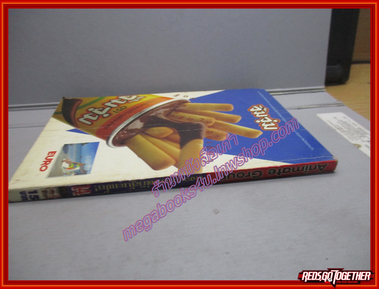 การ์ตูนบ้าน ถึงจะเห่ยแต่ก็สู้นะเฟ้ย เล่ม14 สนพ.ANIMATE (ปก15บาท)(18เล่มจบ)