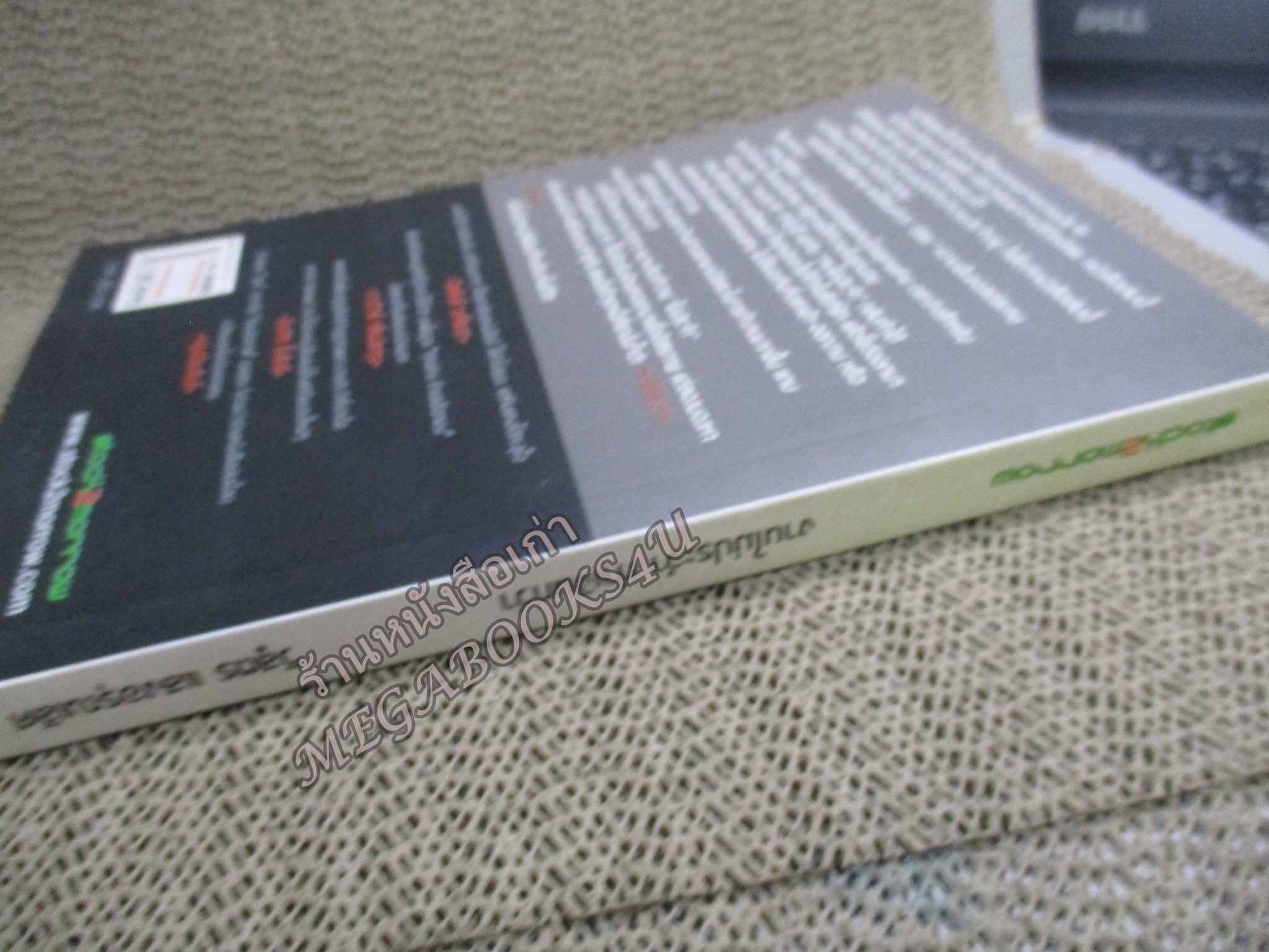 งานไม่ประจำ ทำเงินกว่า 50 ข้อคิดสู่อิสรภาพแห่งชีวิต งานที่ไร้กรอบ ไม่ต้องตอกบัตร แต่ก็รวยได้ ผู้เขียน วิสูตร แสงอรุณเลิศ