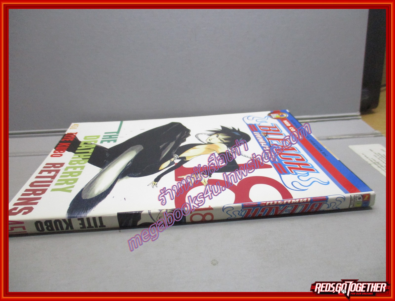 Bleach เทพมรณะ เล่ม18 สนพ.NED (ปก45บาท) (74เล่มจบ)